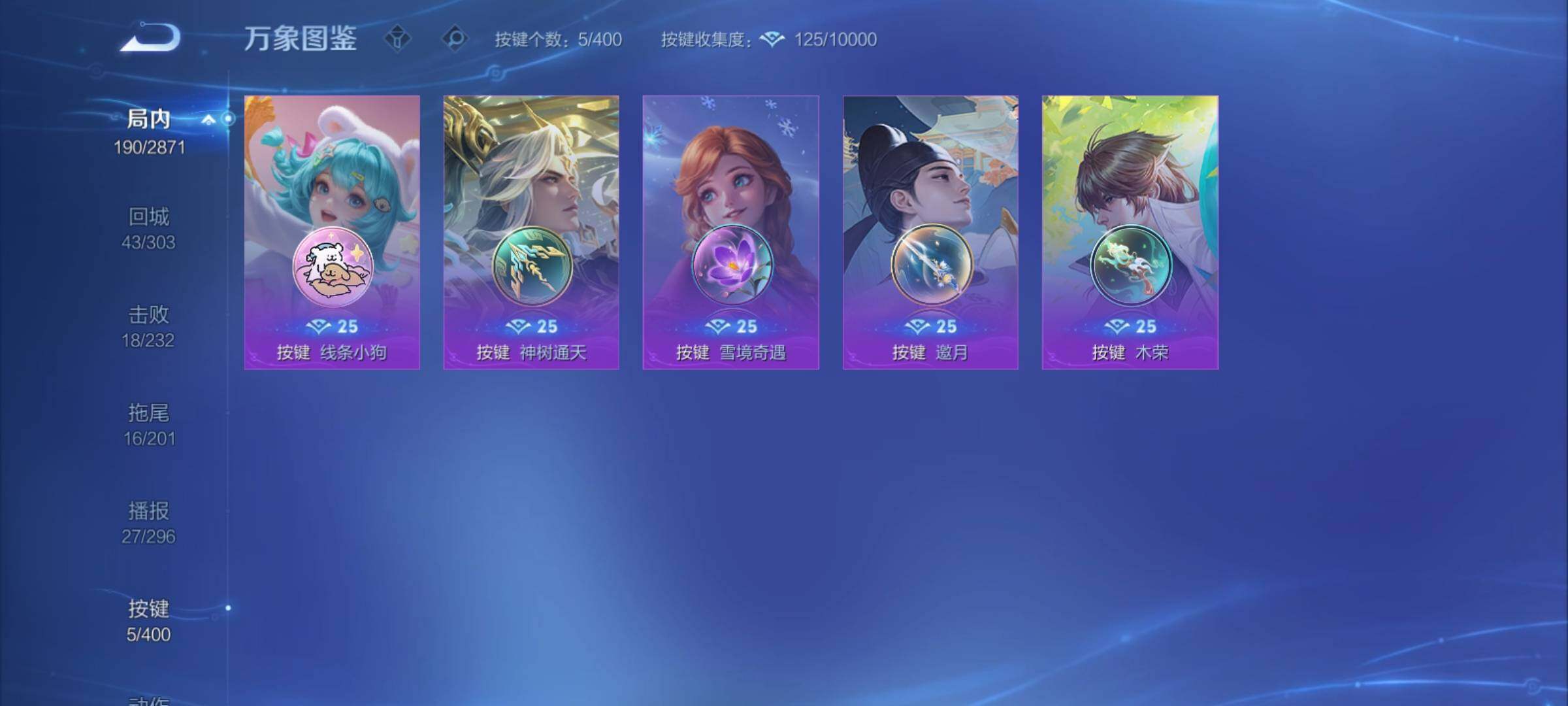 WZCMY4252565王者荣耀账号详情图15