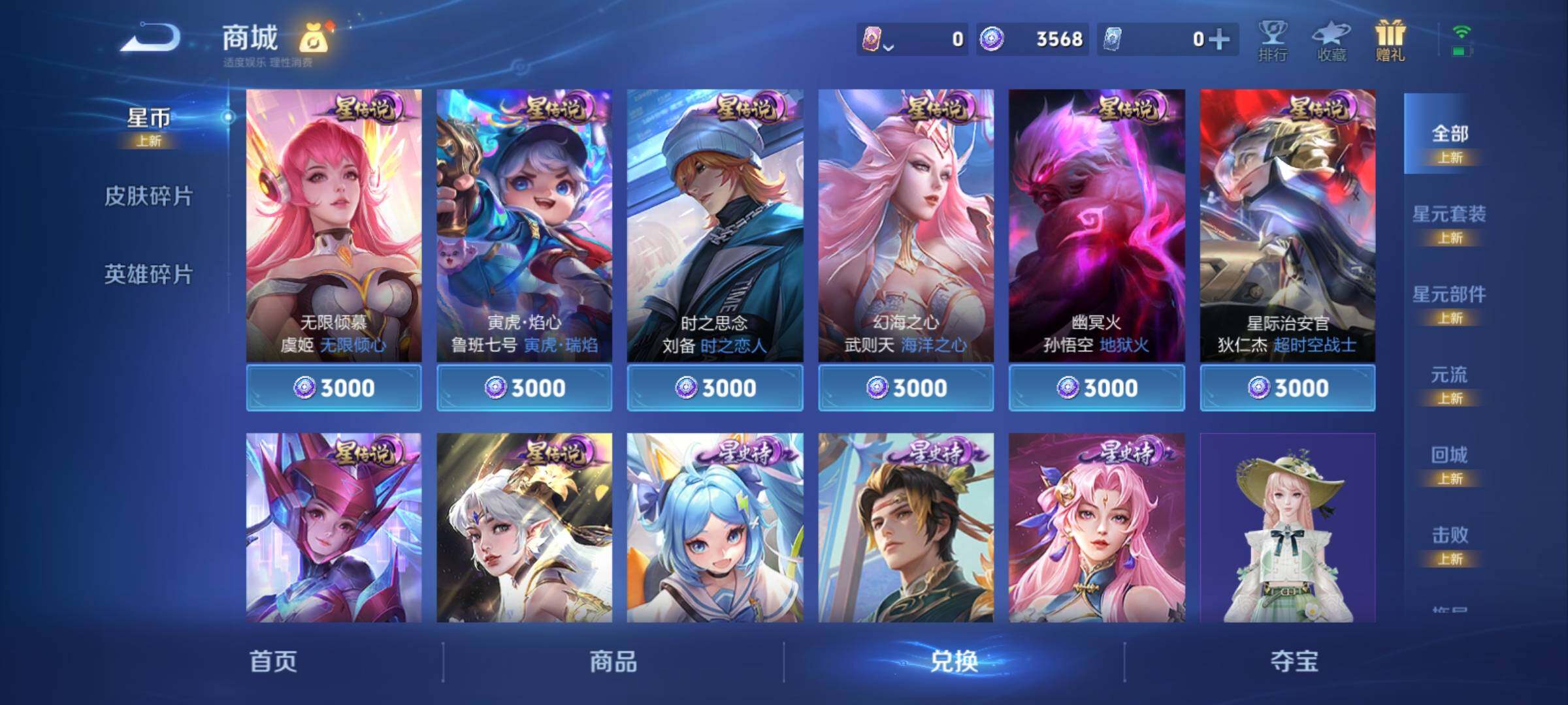 WZCMY4252565王者荣耀账号详情图16