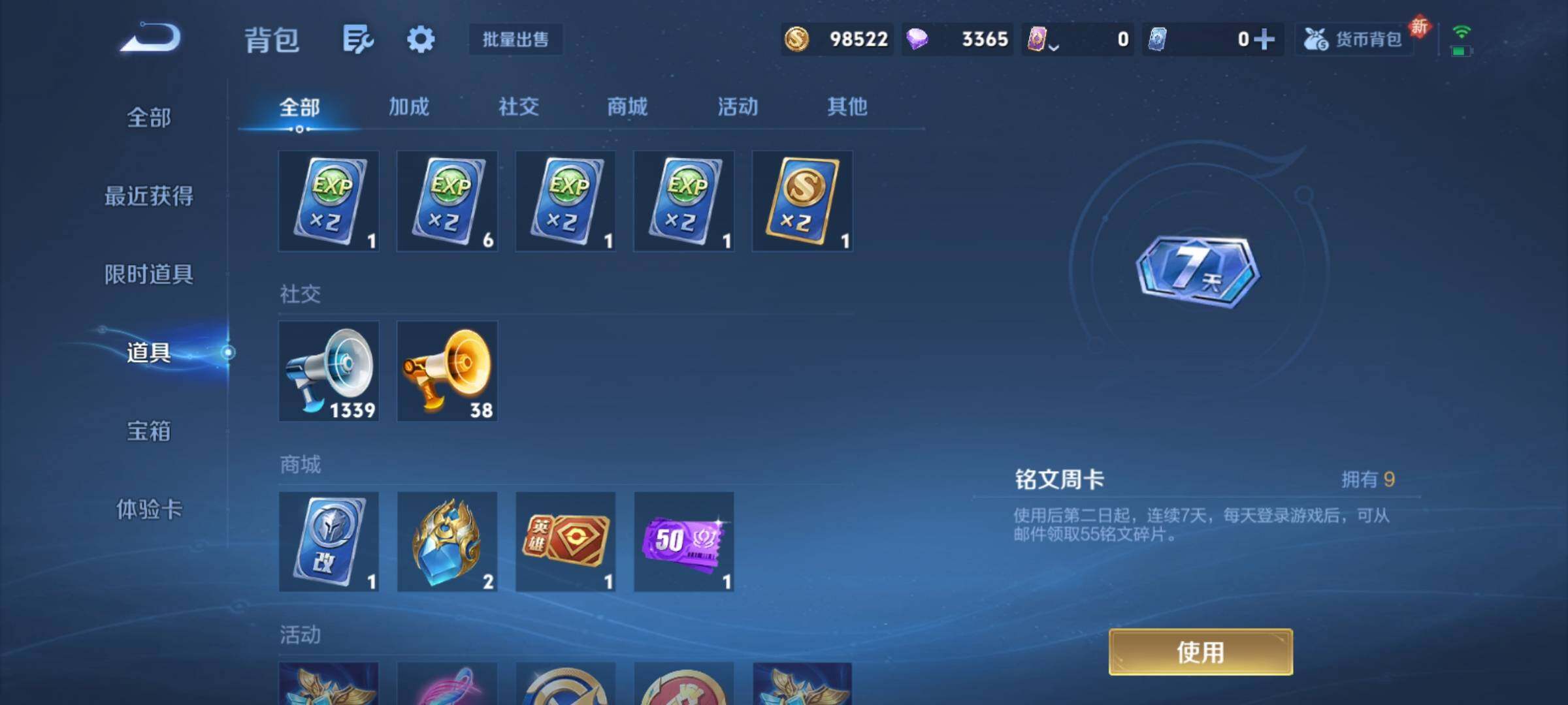 WZCMY4252565王者荣耀账号详情图19