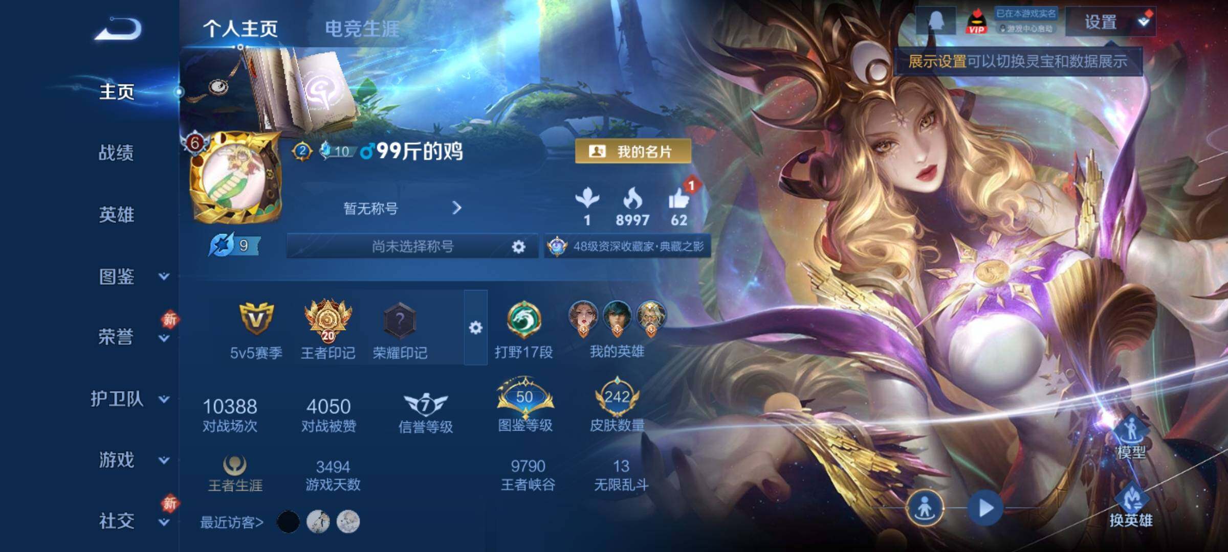 WZCMY4252569王者荣耀账号详情图2