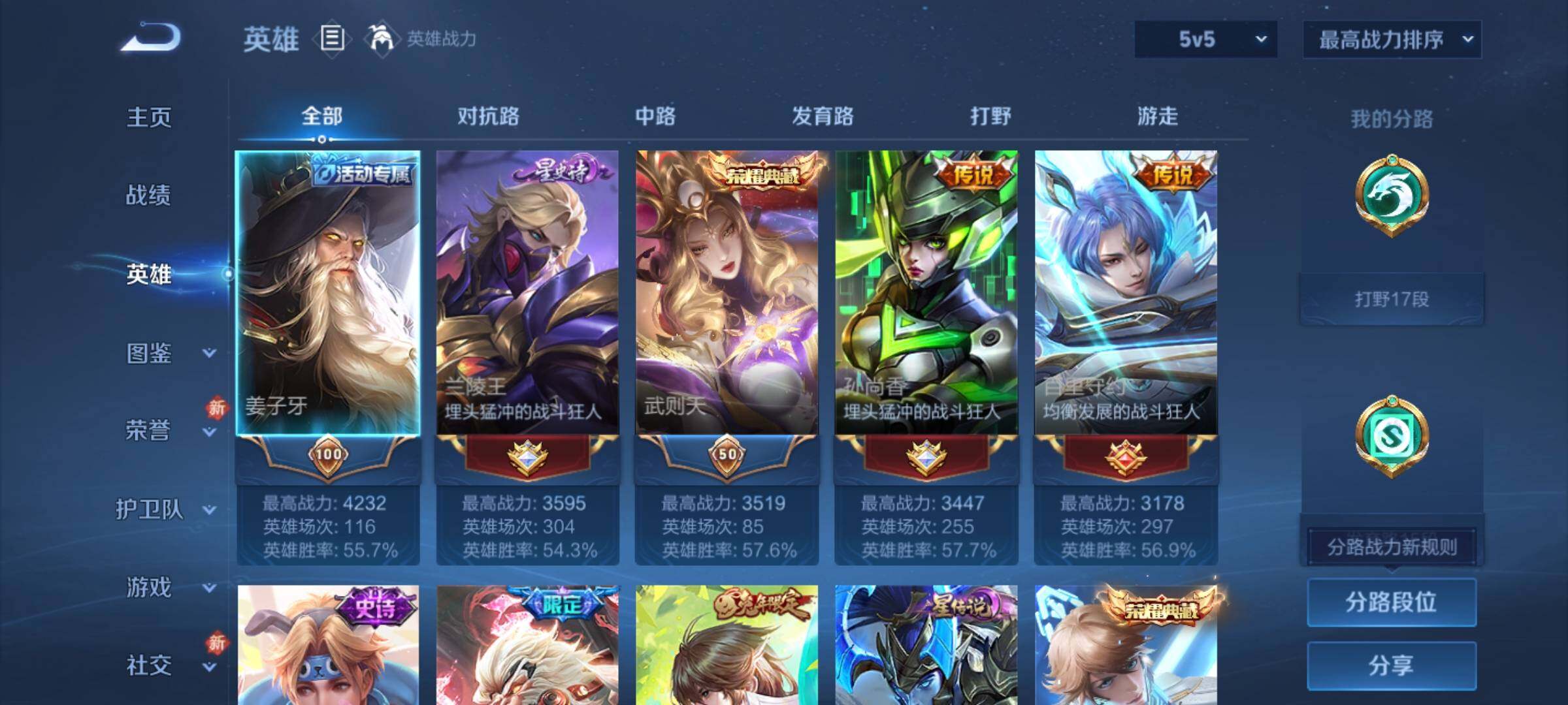 WZCMY4252569王者荣耀账号详情图3