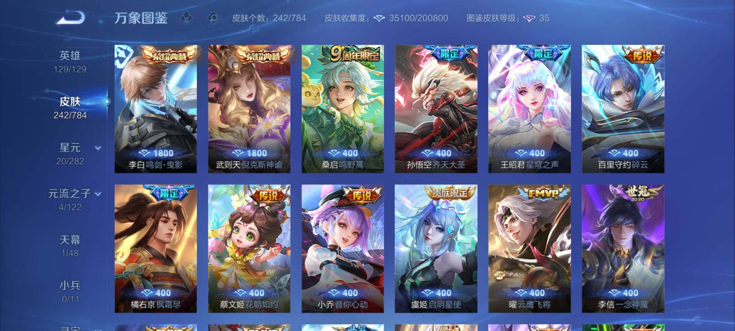 WZCMY4252569王者荣耀账号详情图6