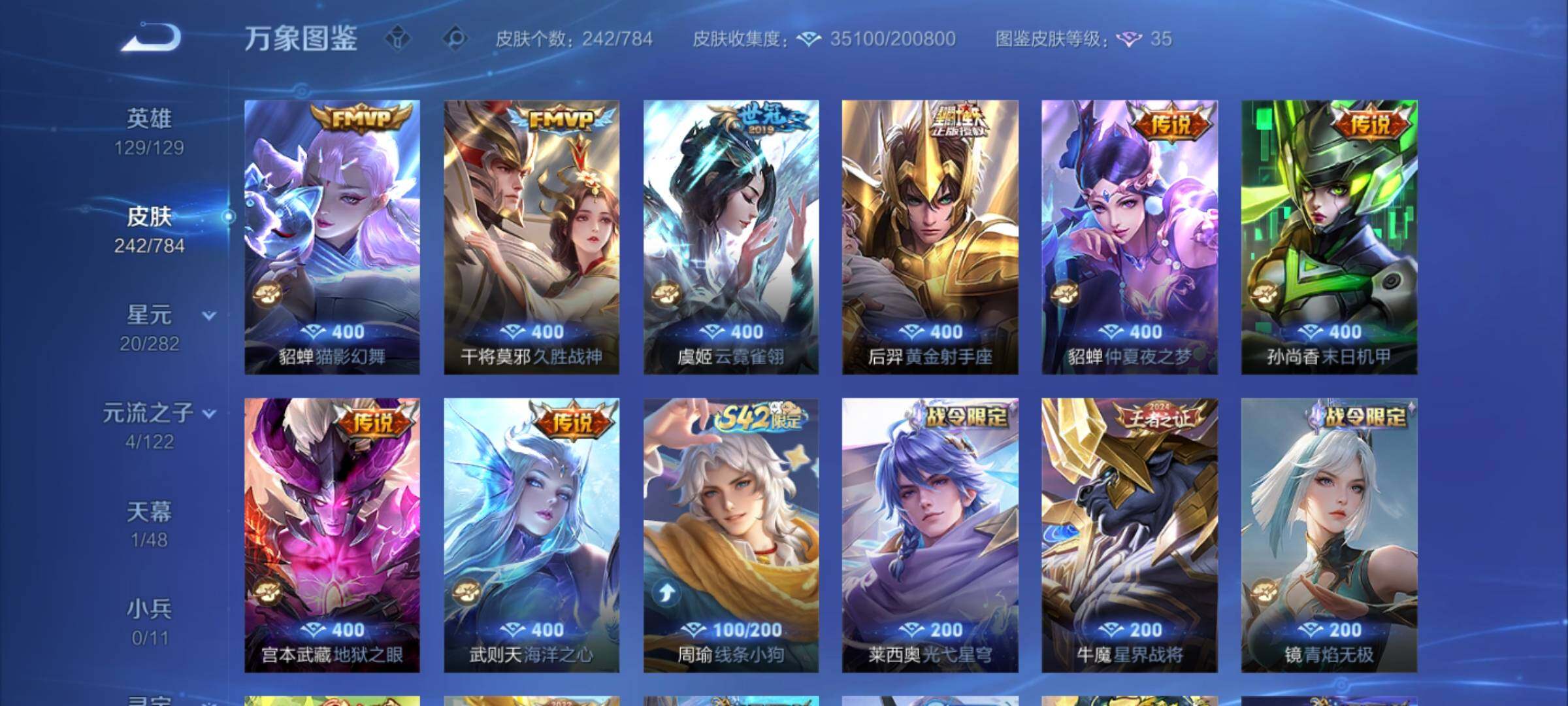 WZCMY4252569王者荣耀账号详情图7