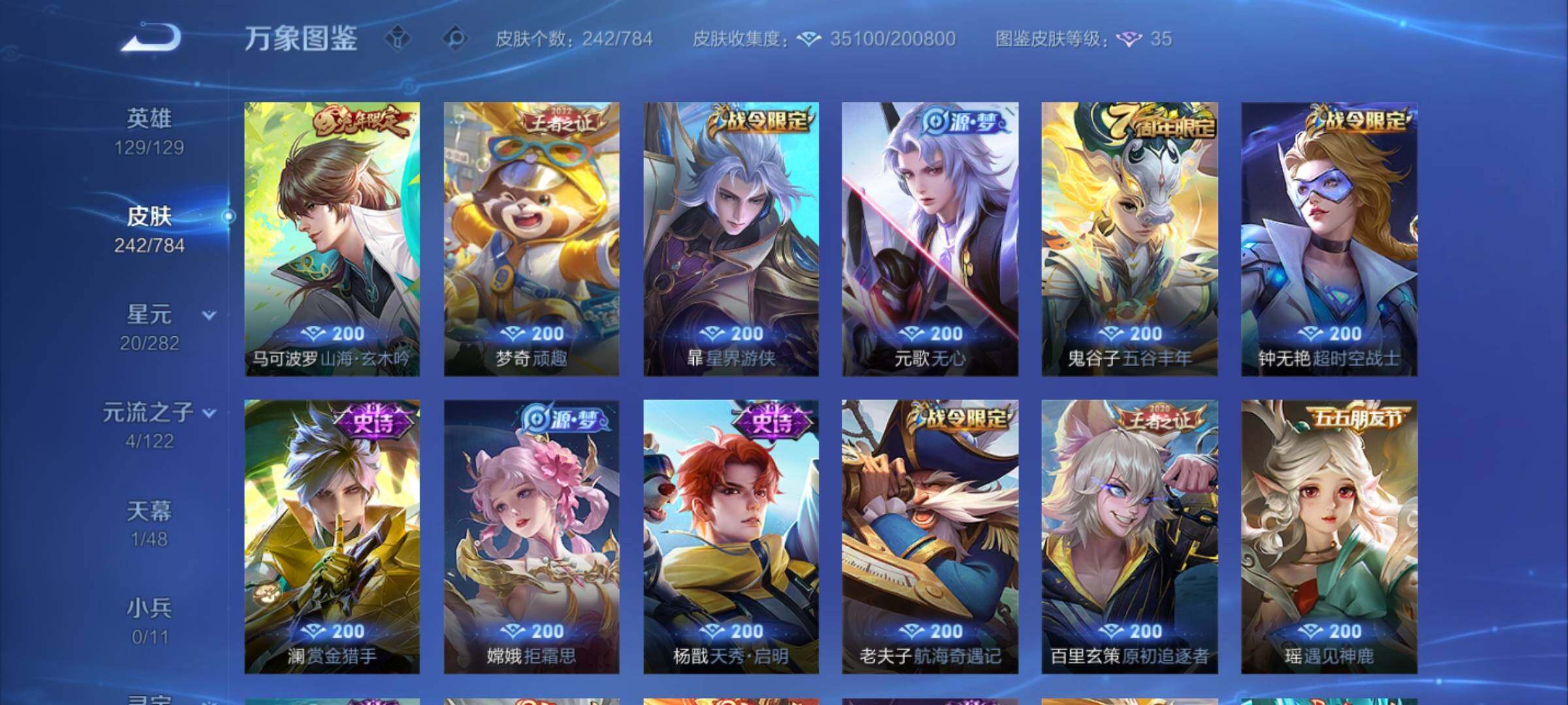 WZCMY4252569王者荣耀账号详情图8