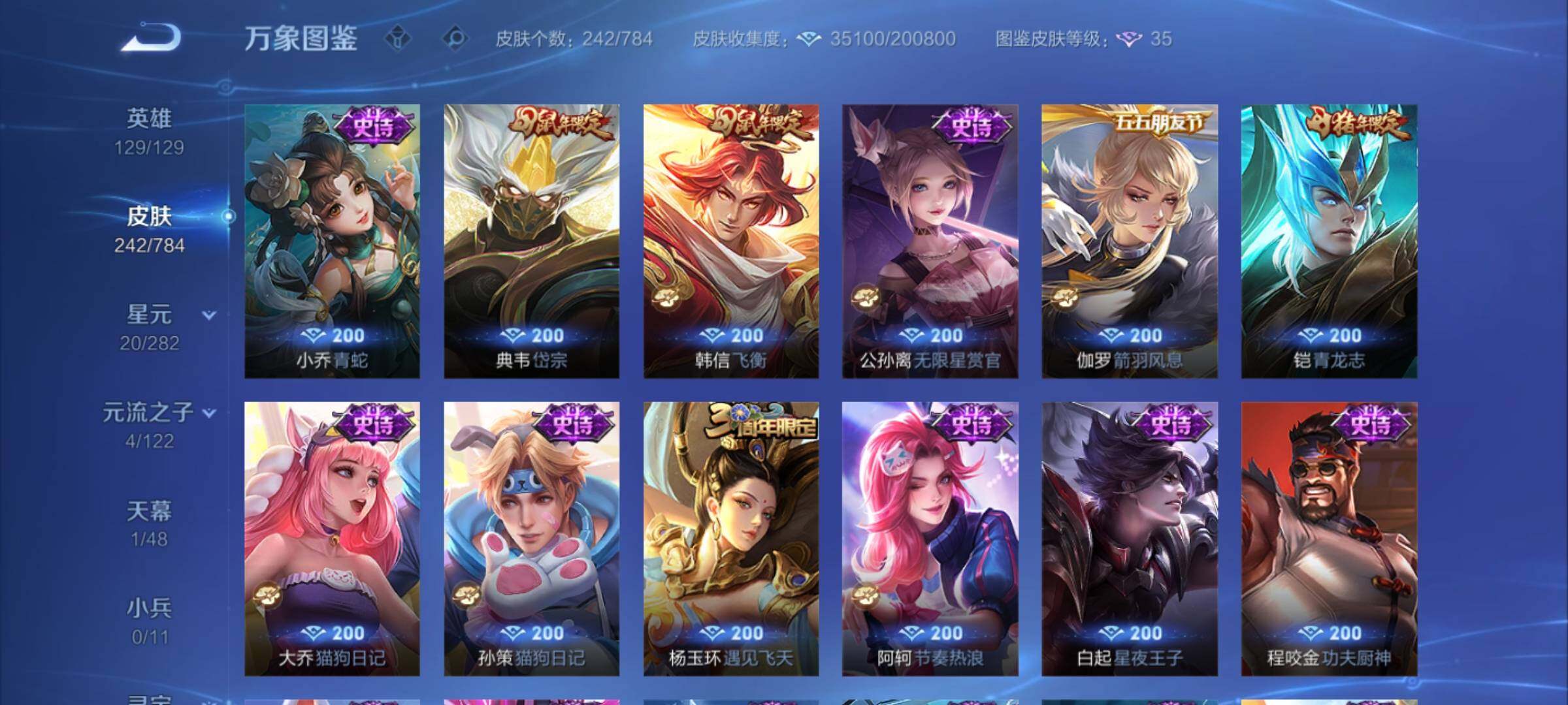 WZCMY4252569王者荣耀账号详情图9