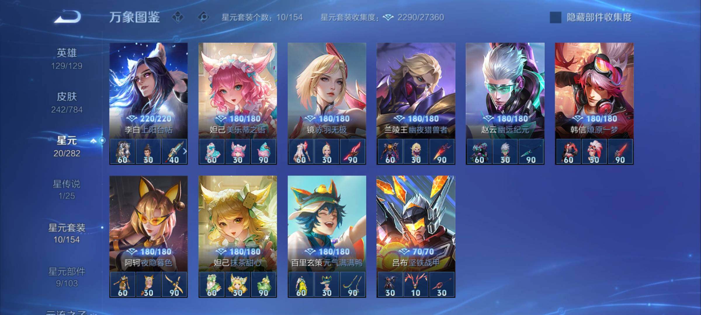 WZCMY4252569王者荣耀账号详情图11