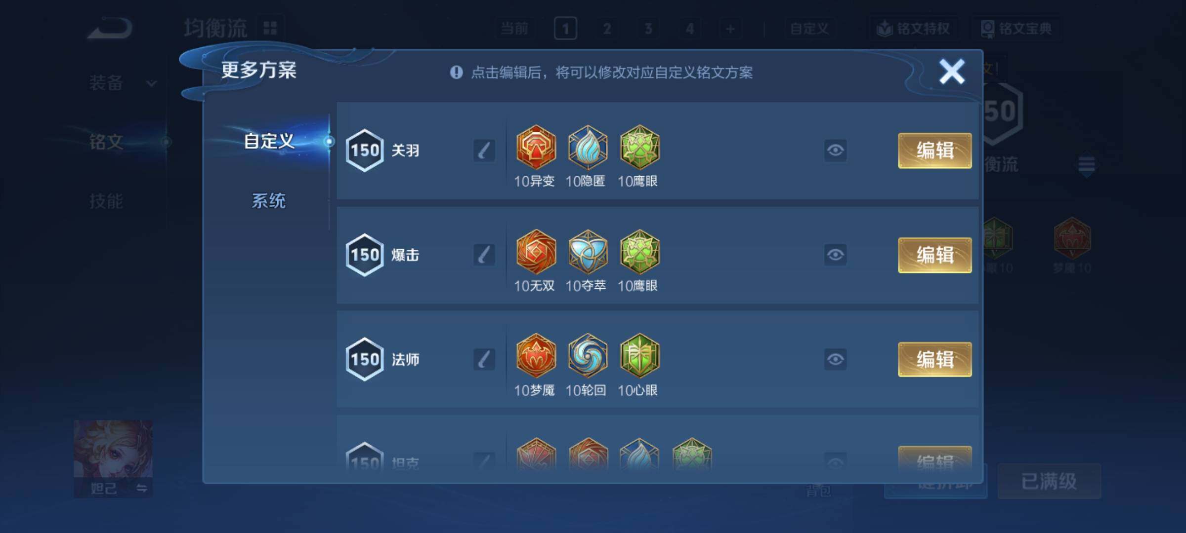 WZCMY4252569王者荣耀账号详情图16