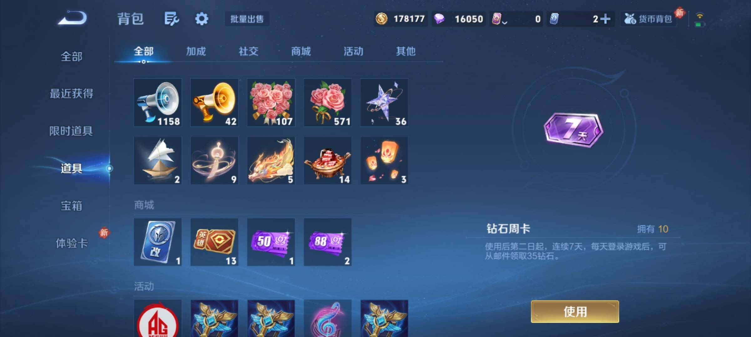 WZCMY4252569王者荣耀账号详情图17