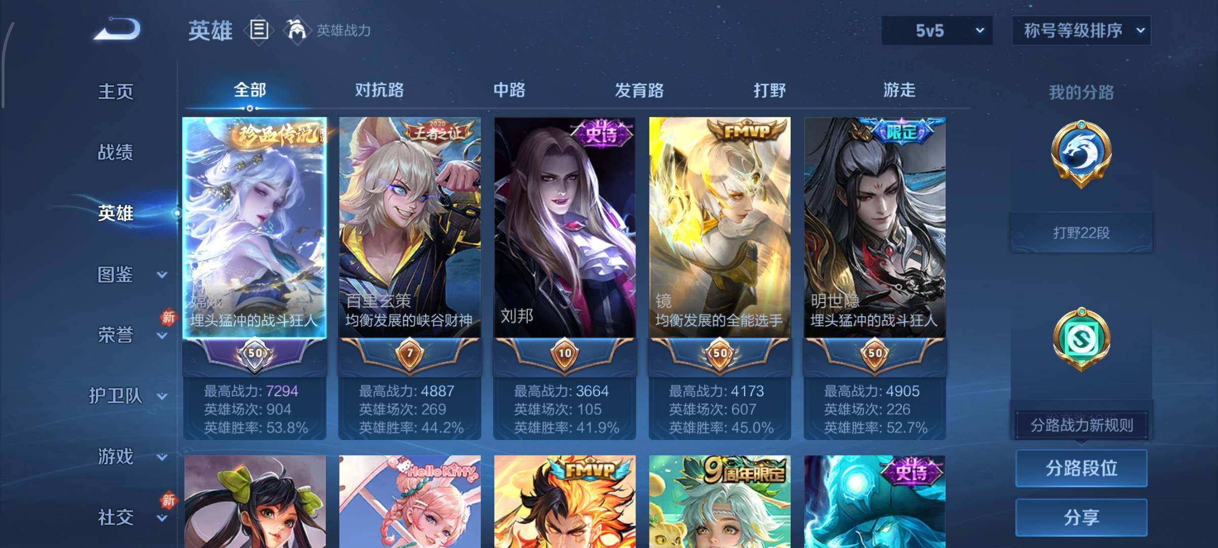 WZLX4272380王者荣耀账号详情图3