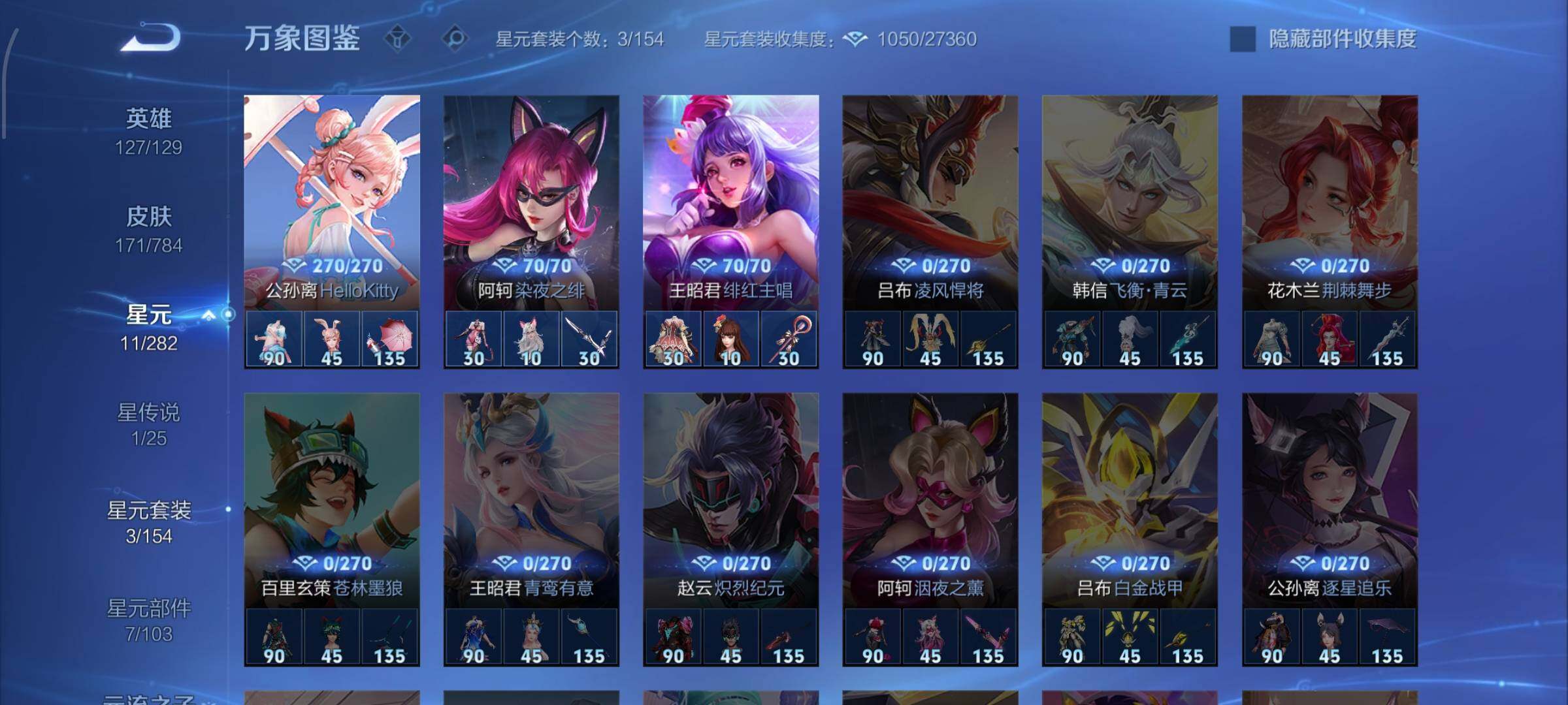 WZLX4272380王者荣耀账号详情图10