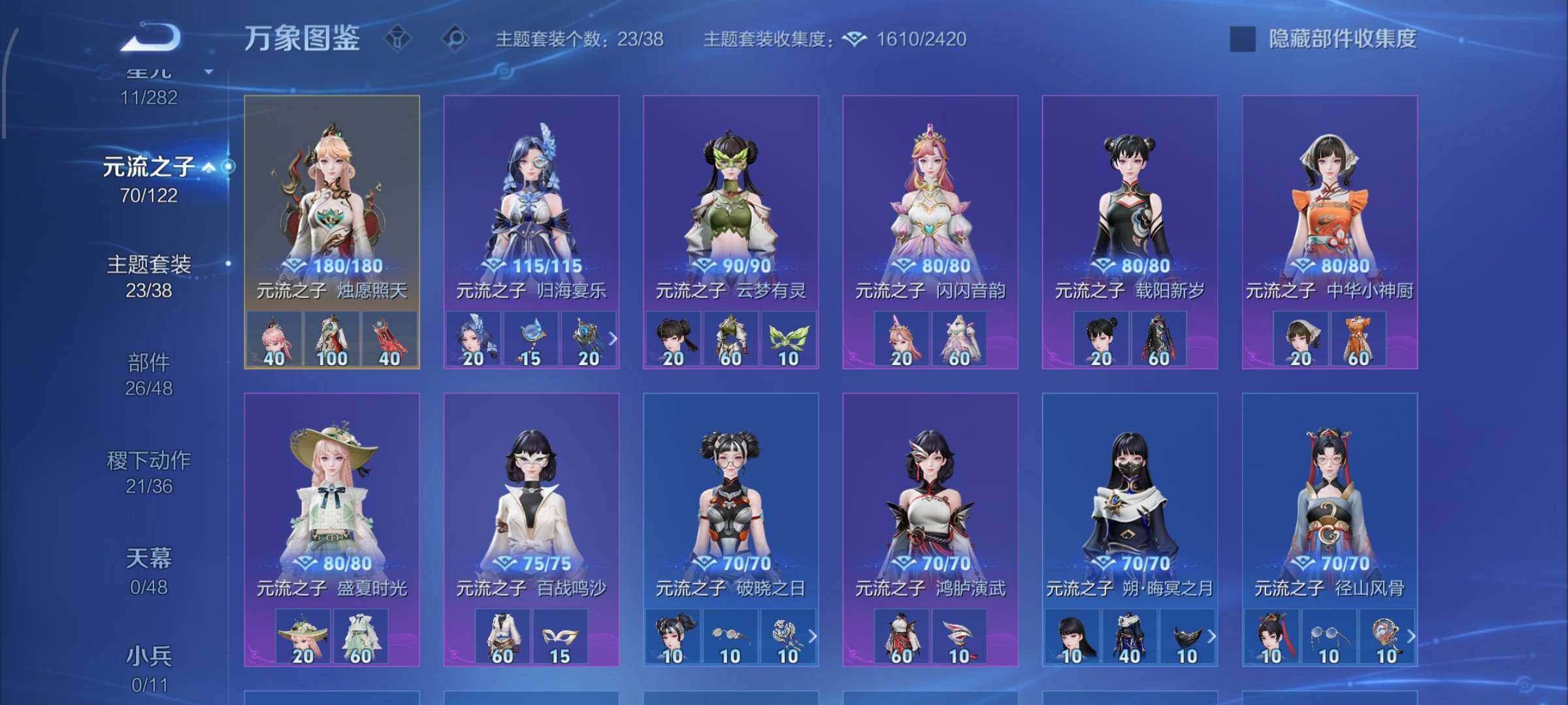 WZLX4272380王者荣耀账号详情图11