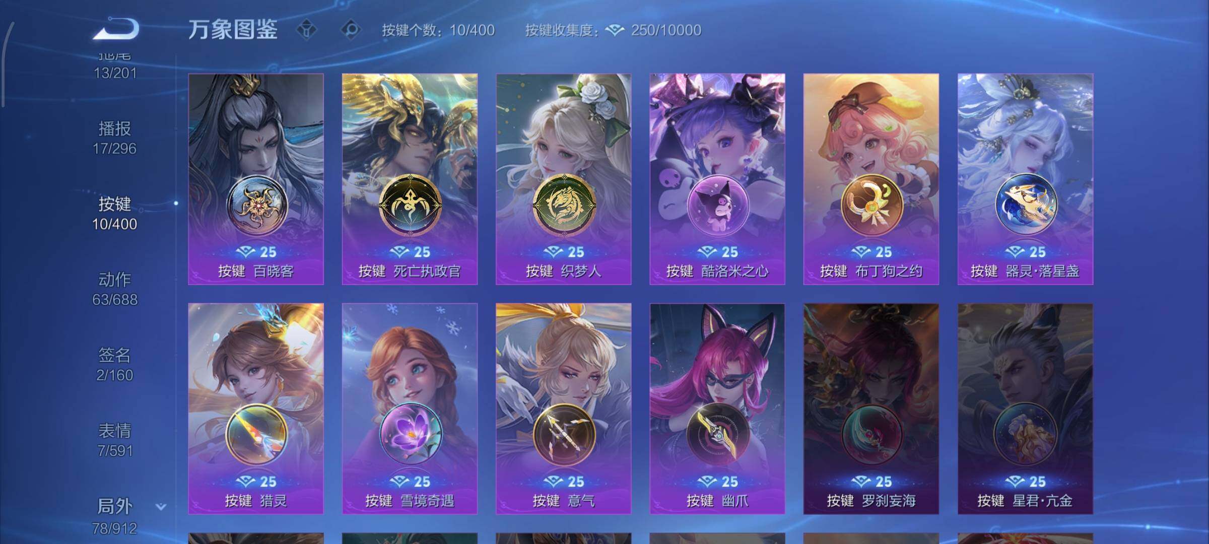 WZLX4272380王者荣耀账号详情图12