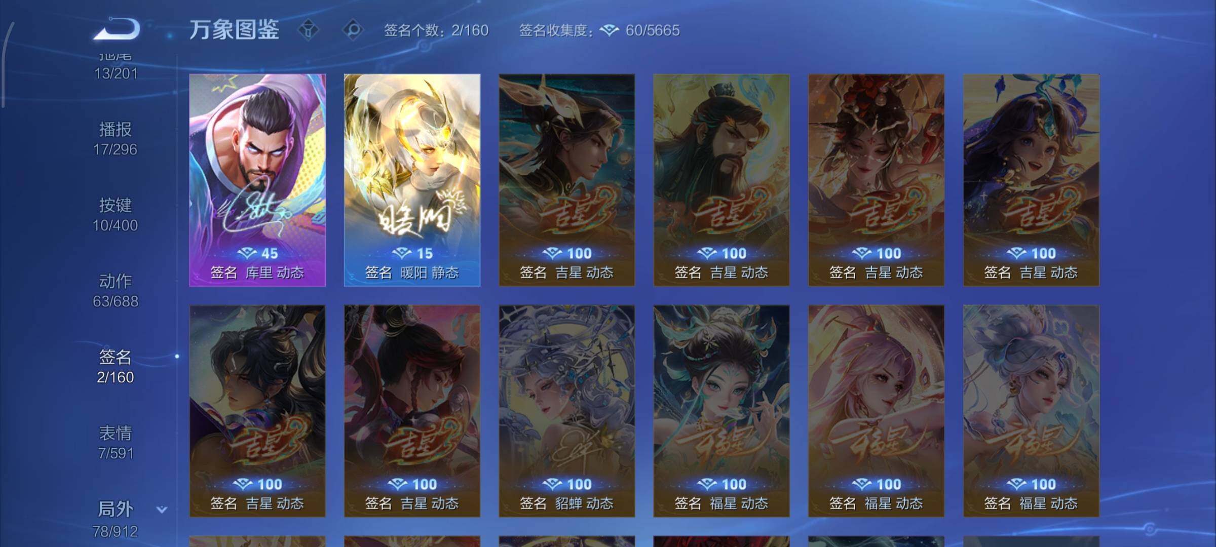 WZLX4272380王者荣耀账号详情图13