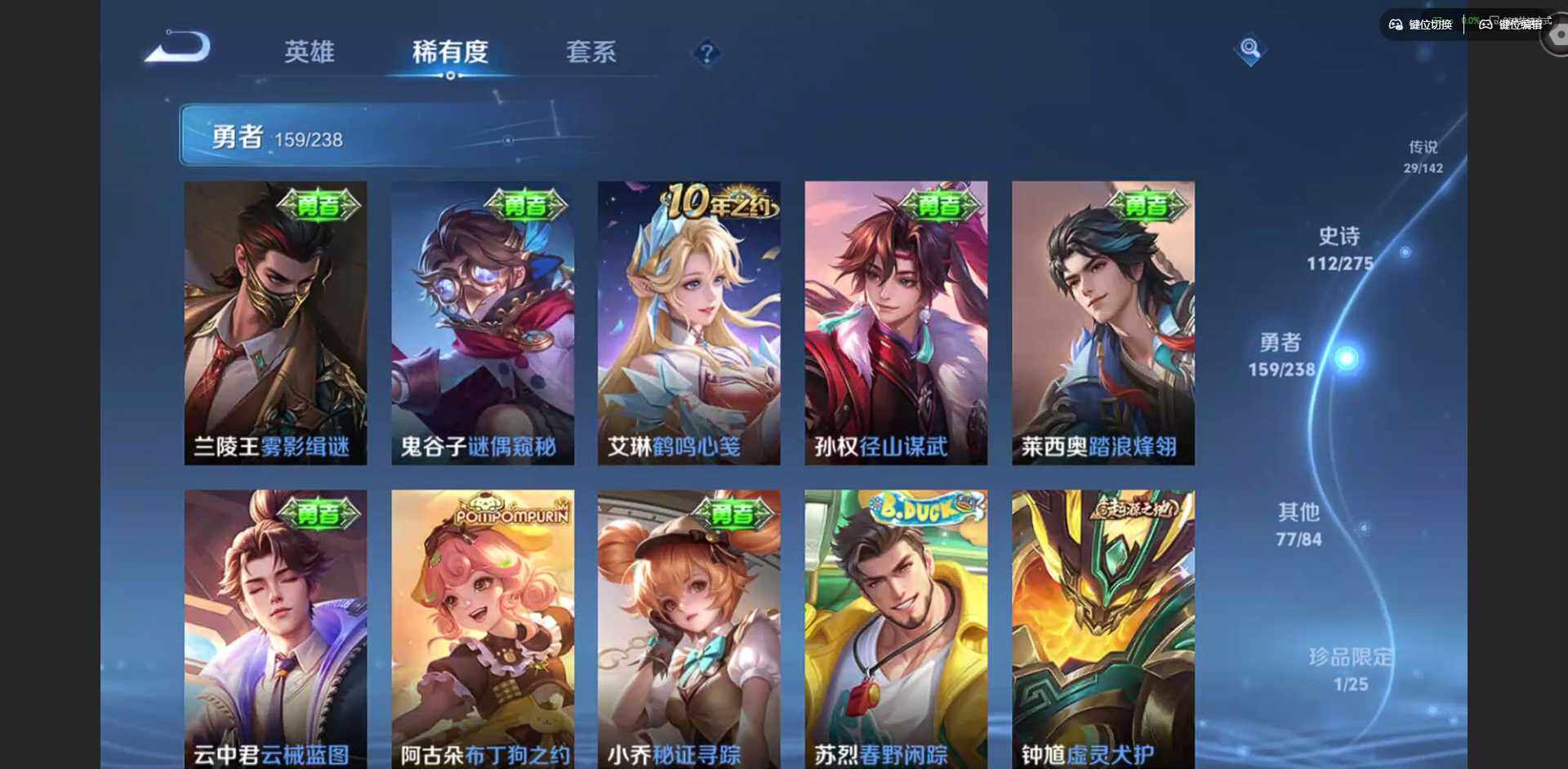 WZLX4254860王者荣耀账号详情图15 WZLX4254860王者荣耀账号详情图15