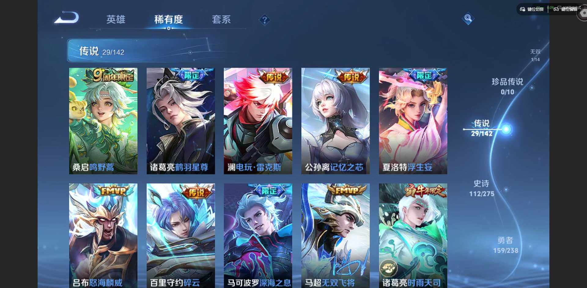 WZLX4254860王者荣耀账号详情图9 WZLX4254860王者荣耀账号详情图9