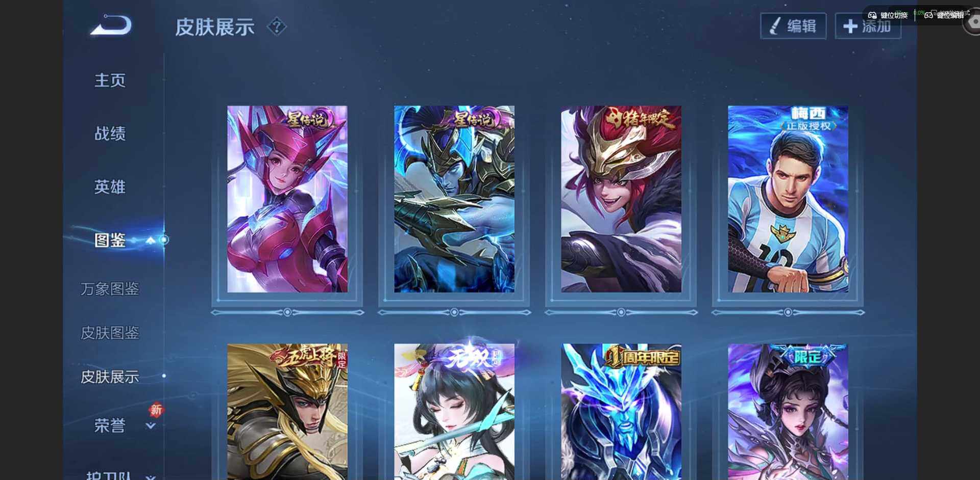 WZLX4254860王者荣耀账号详情图7 WZLX4254860王者荣耀账号详情图7