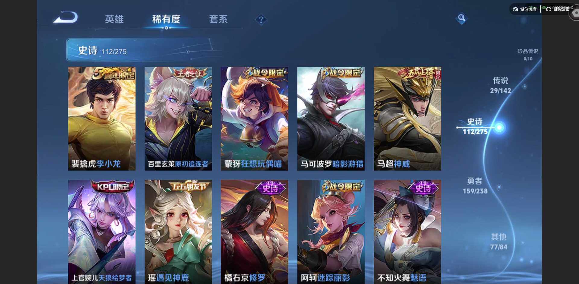 WZLX4254860王者荣耀账号详情图16 WZLX4254860王者荣耀账号详情图16