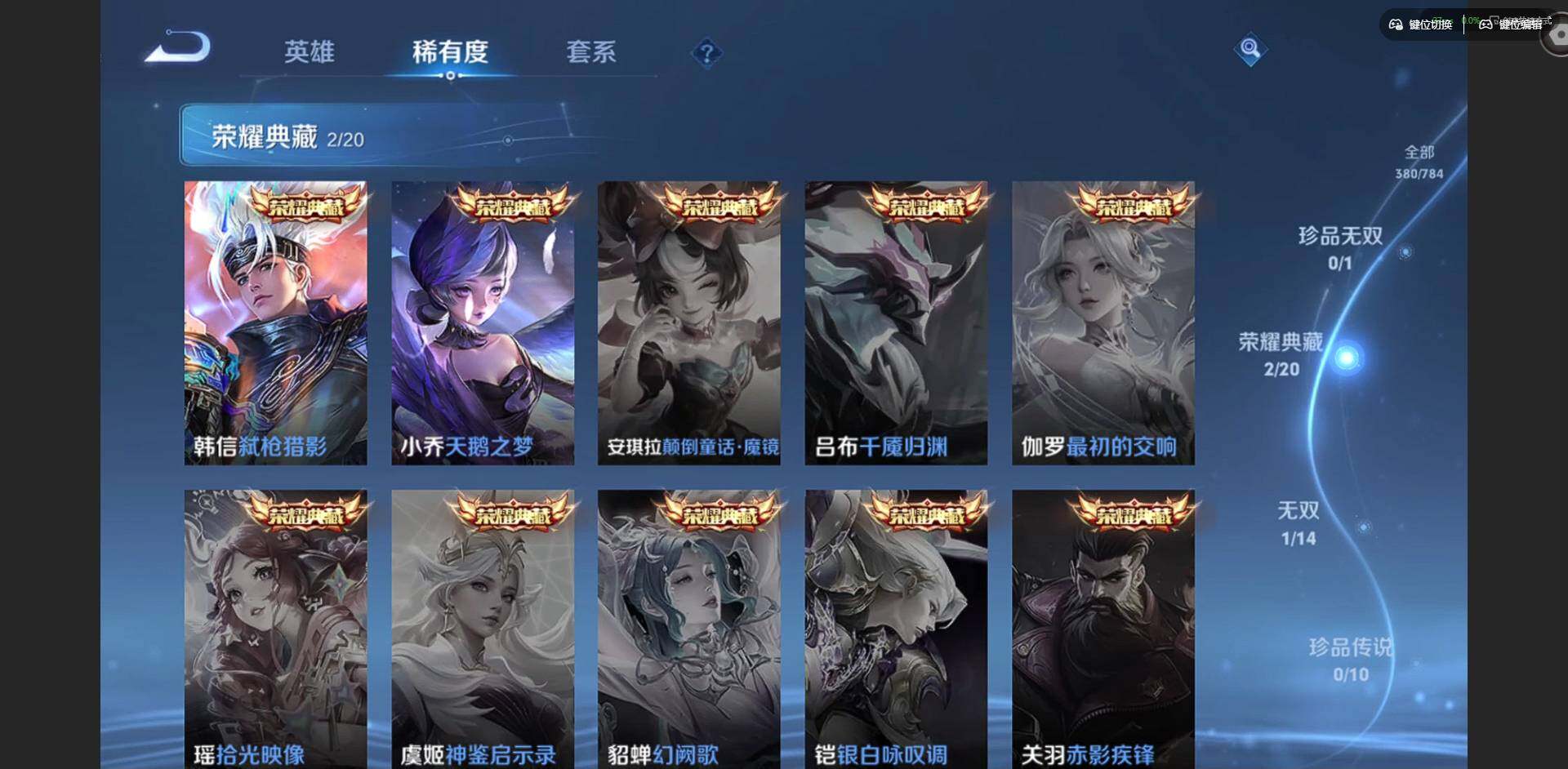 WZLX4254860王者荣耀账号详情图13 WZLX4254860王者荣耀账号详情图13