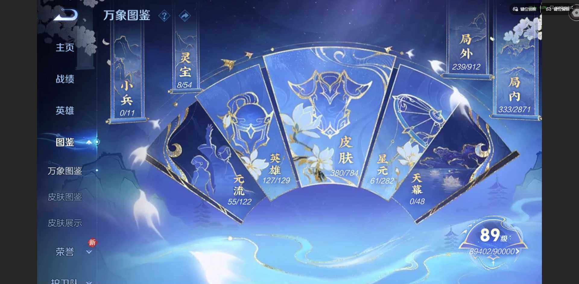 WZLX4254860王者荣耀账号详情图3 WZLX4254860王者荣耀账号详情图3