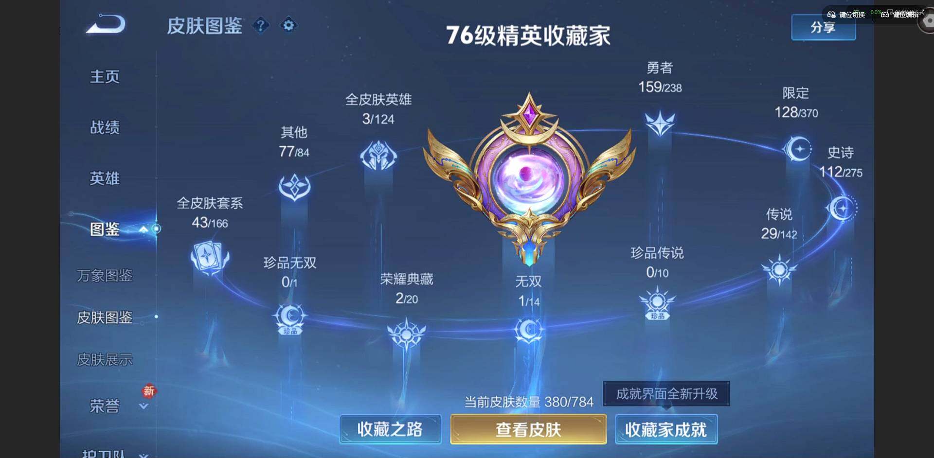 WZLX4254860王者荣耀账号详情图2 WZLX4254860王者荣耀账号详情图2