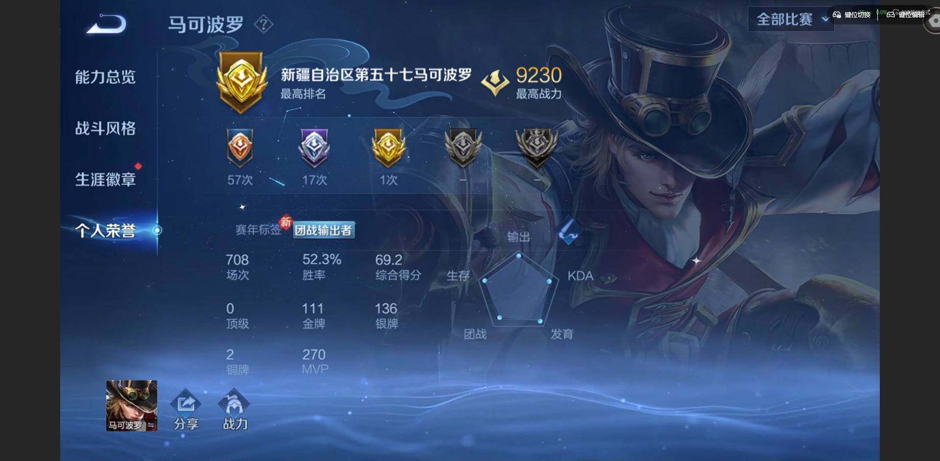 WZLX4254860王者荣耀账号详情图5 WZLX4254860王者荣耀账号详情图5