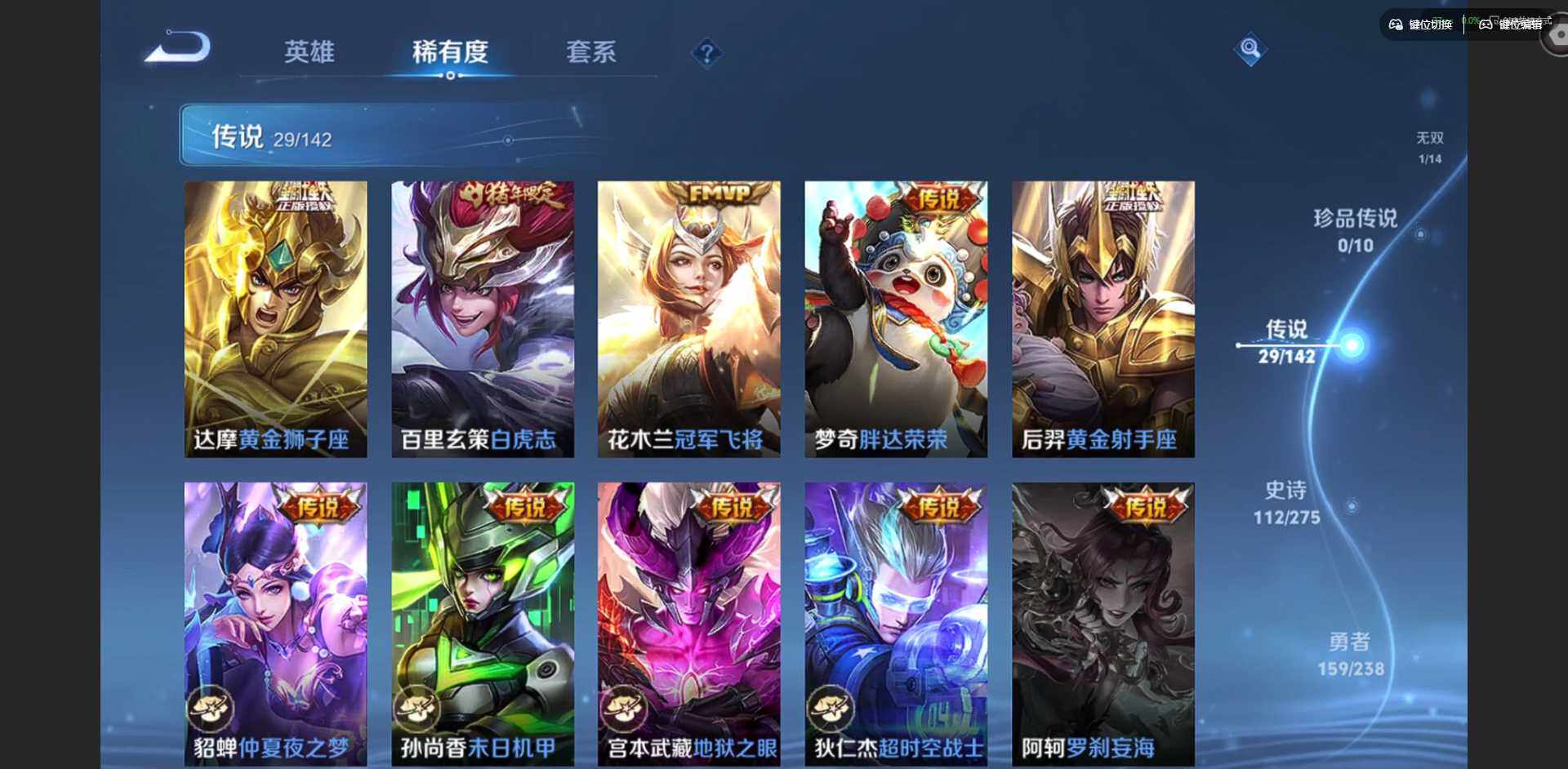 WZLX4254860王者荣耀账号详情图11 WZLX4254860王者荣耀账号详情图11