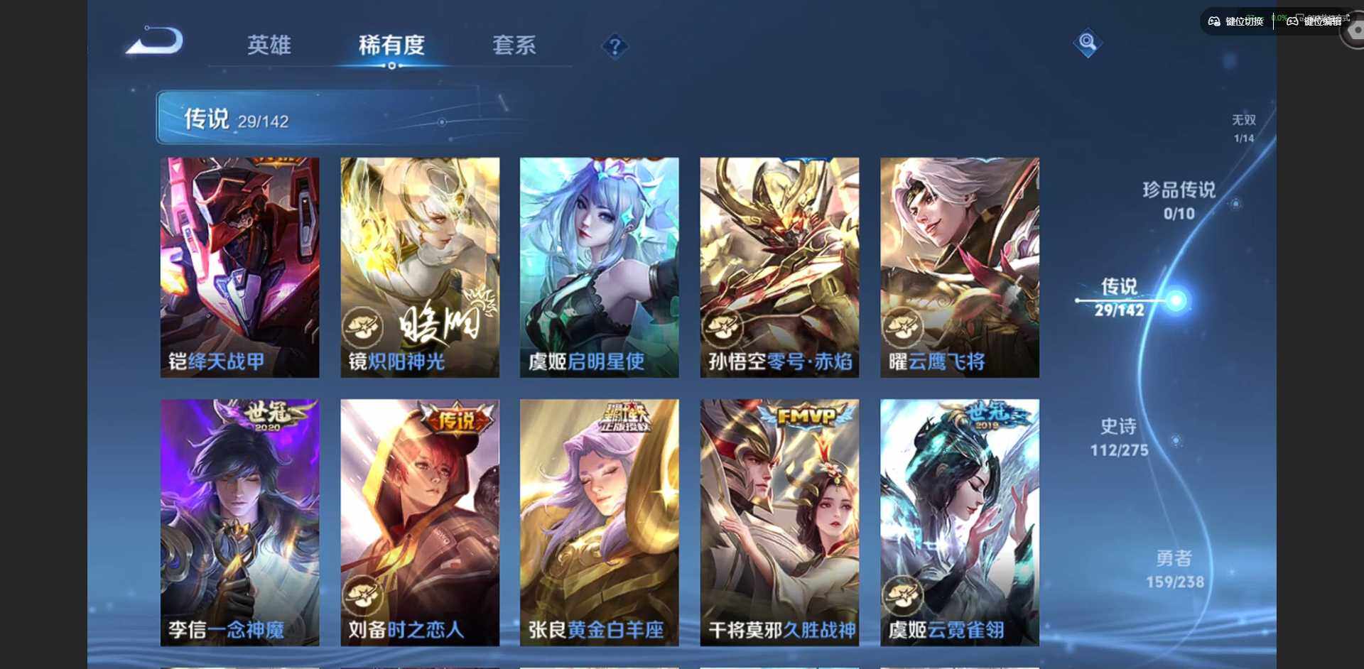 WZLX4254860王者荣耀账号详情图10 WZLX4254860王者荣耀账号详情图10