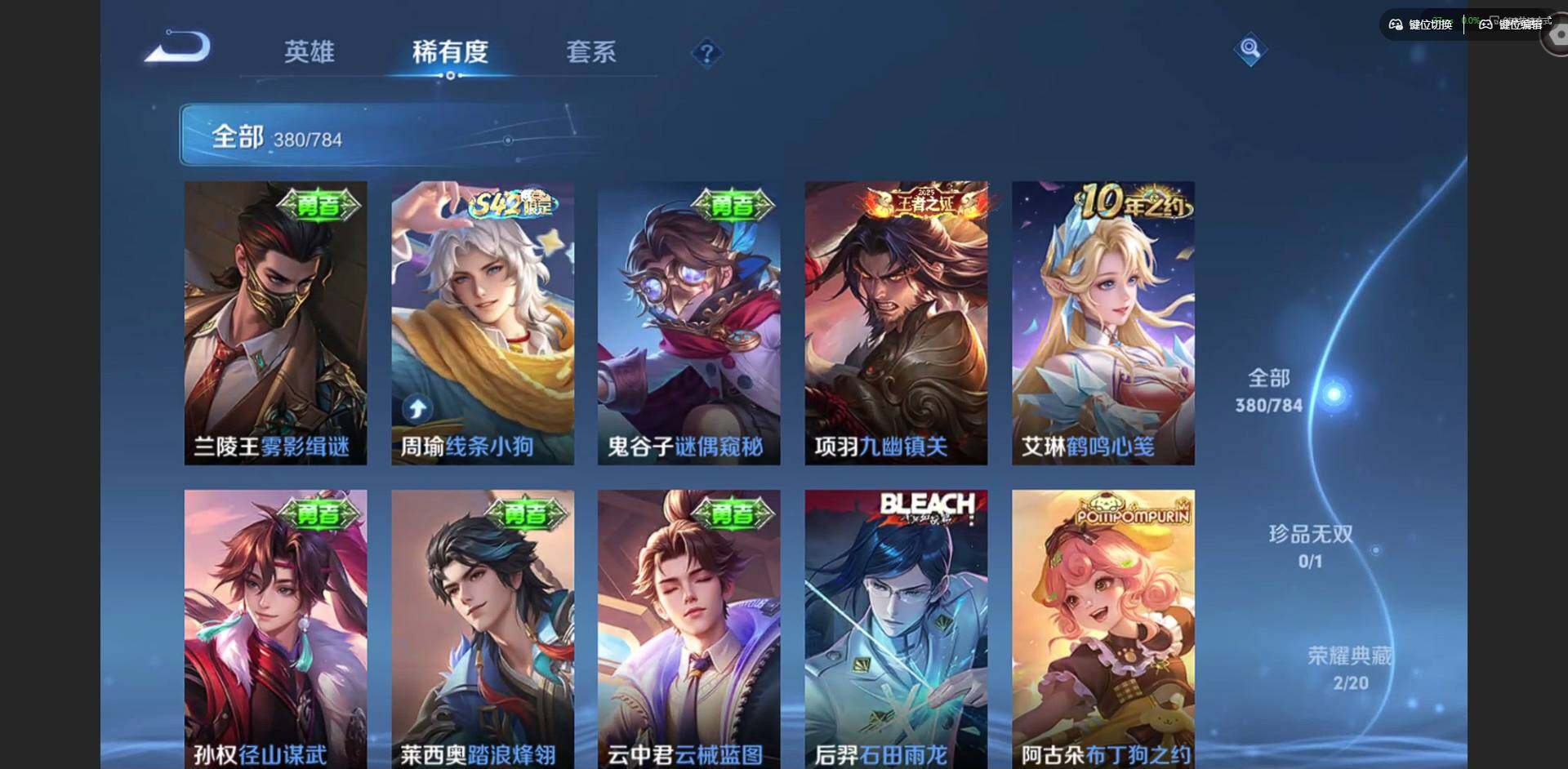 WZLX4254860王者荣耀账号详情图17 WZLX4254860王者荣耀账号详情图17