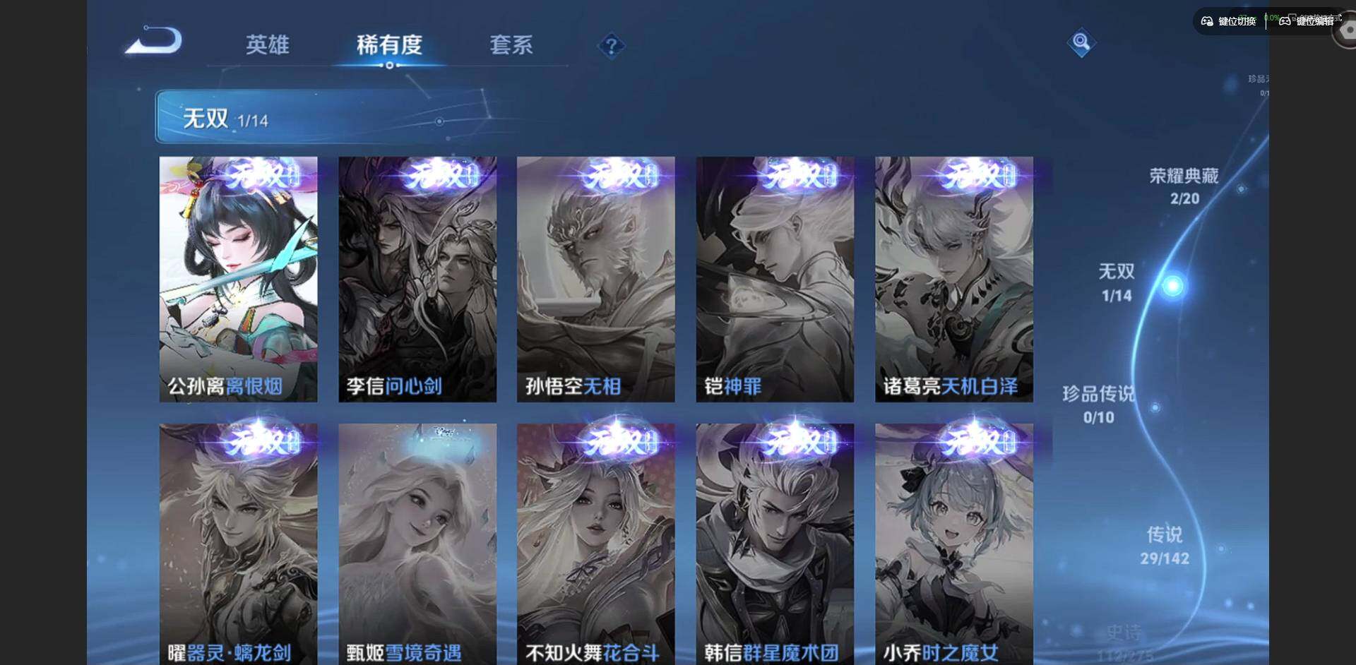 WZLX4254860王者荣耀账号详情图14 WZLX4254860王者荣耀账号详情图14