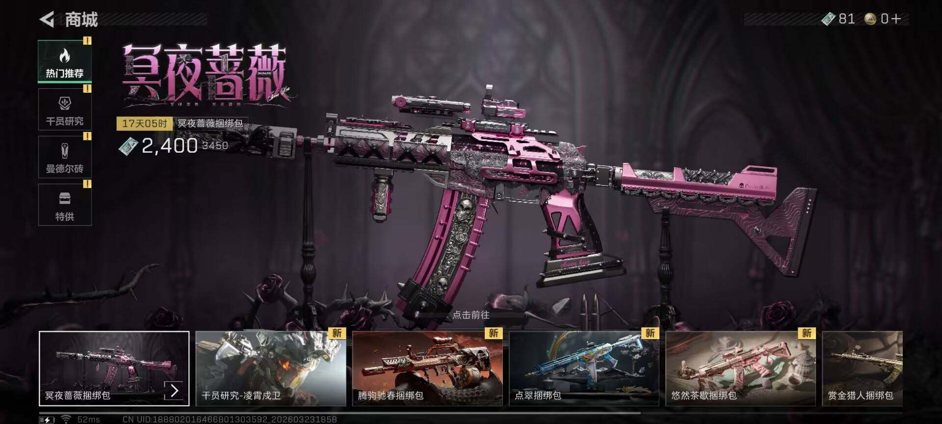 SJZEY477688三角洲行动账号详情图5 SJZEY477688三角洲行动账号详情图5