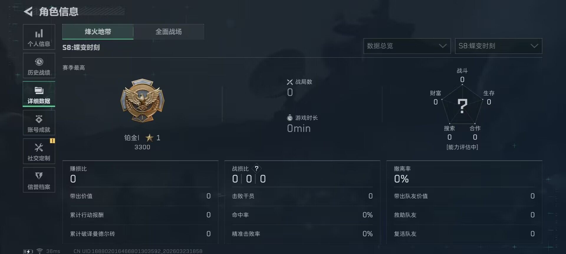 SJZEY477688三角洲行动账号详情图6 SJZEY477688三角洲行动账号详情图6