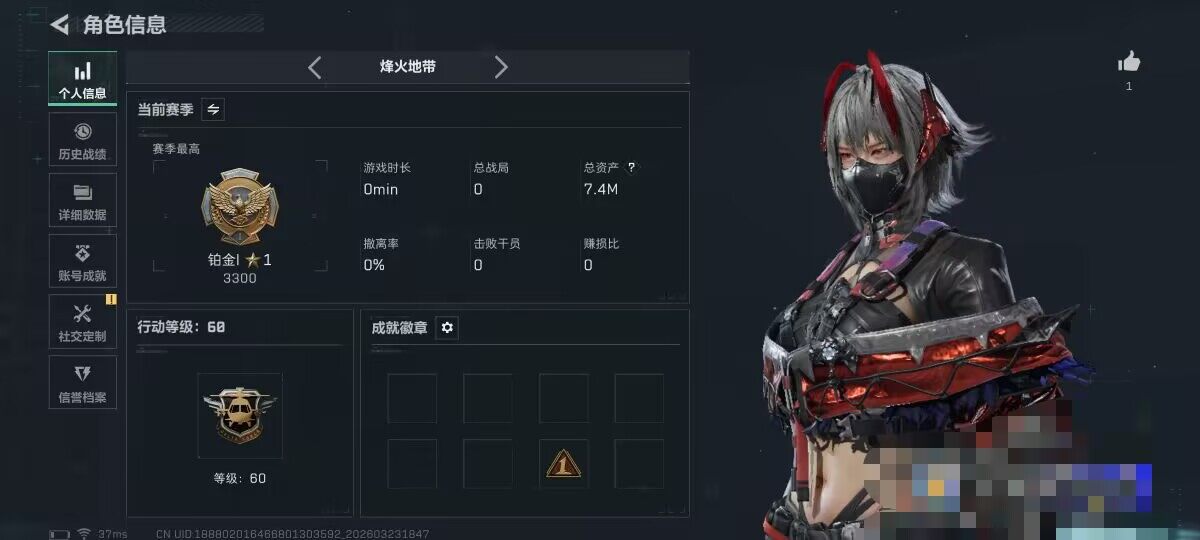 SJZEY477688三角洲行动账号详情图4 SJZEY477688三角洲行动账号详情图4