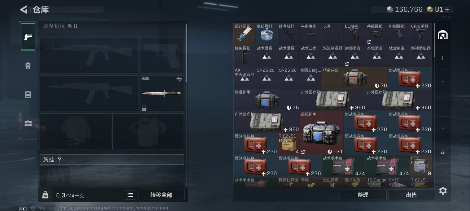 SJZEY477688三角洲行动账号详情图10 SJZEY477688三角洲行动账号详情图10