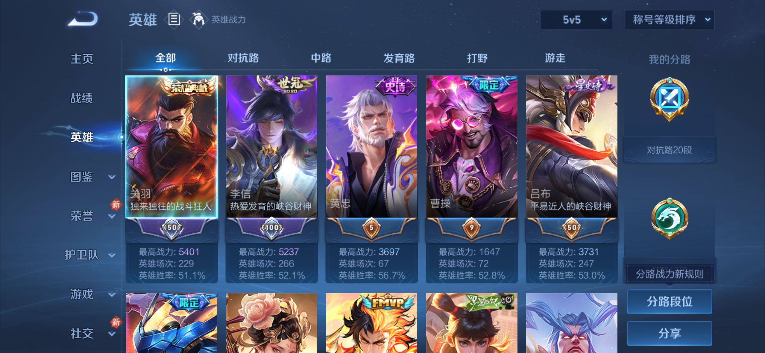 WZLX4254335王者荣耀账号详情图3