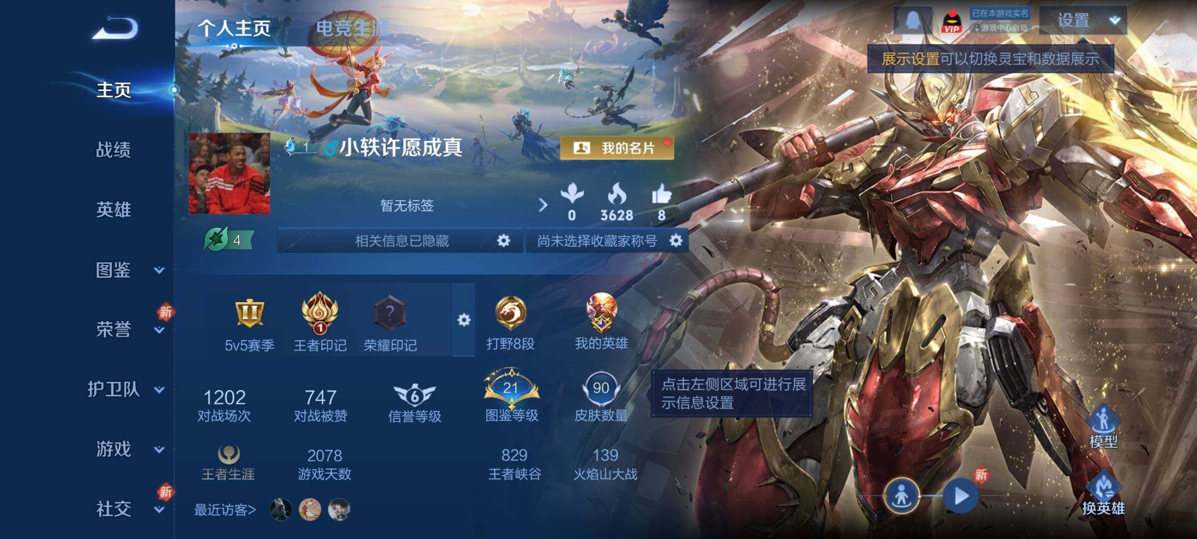 WZCMY4260226王者荣耀账号详情图2 WZCMY4260226王者荣耀账号详情图2