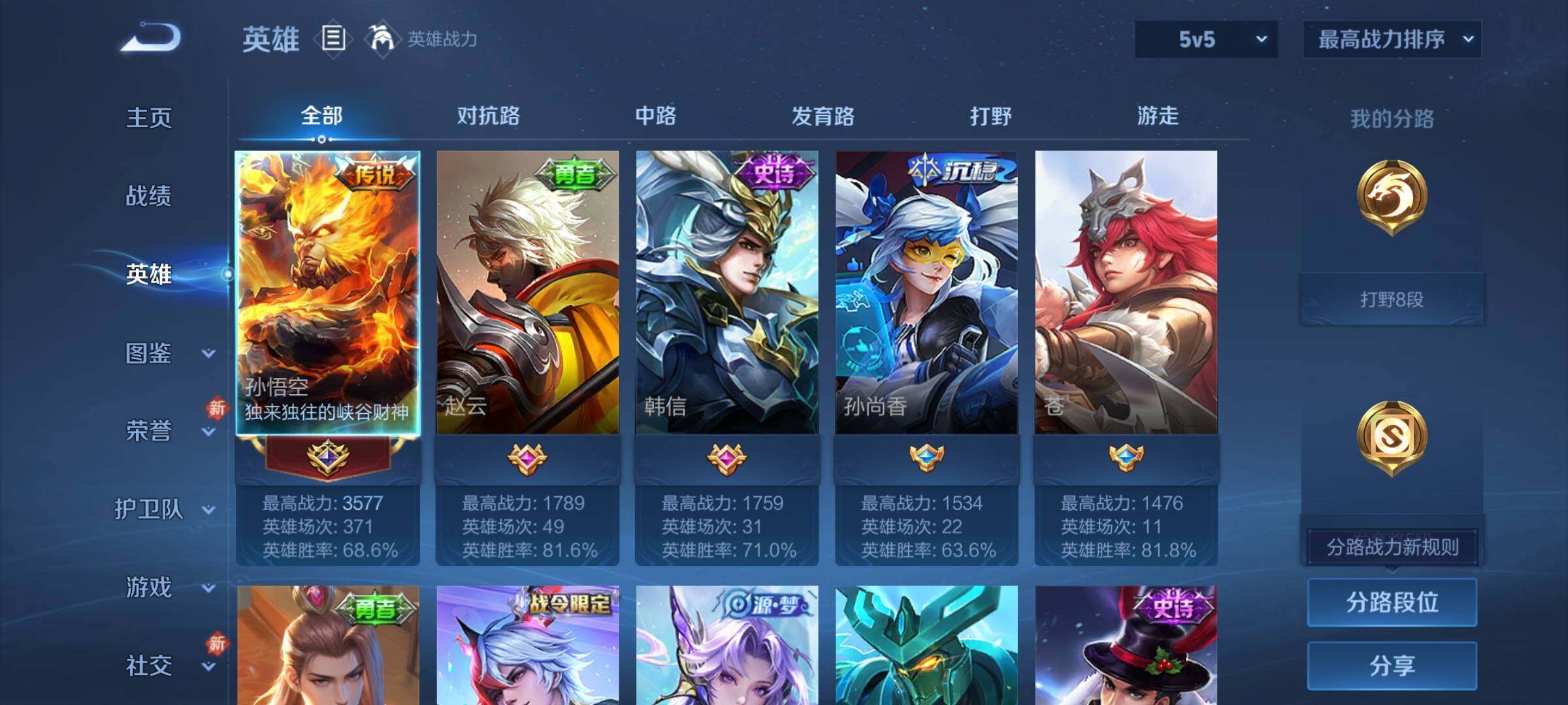 WZCMY4260226王者荣耀账号详情图3 WZCMY4260226王者荣耀账号详情图3