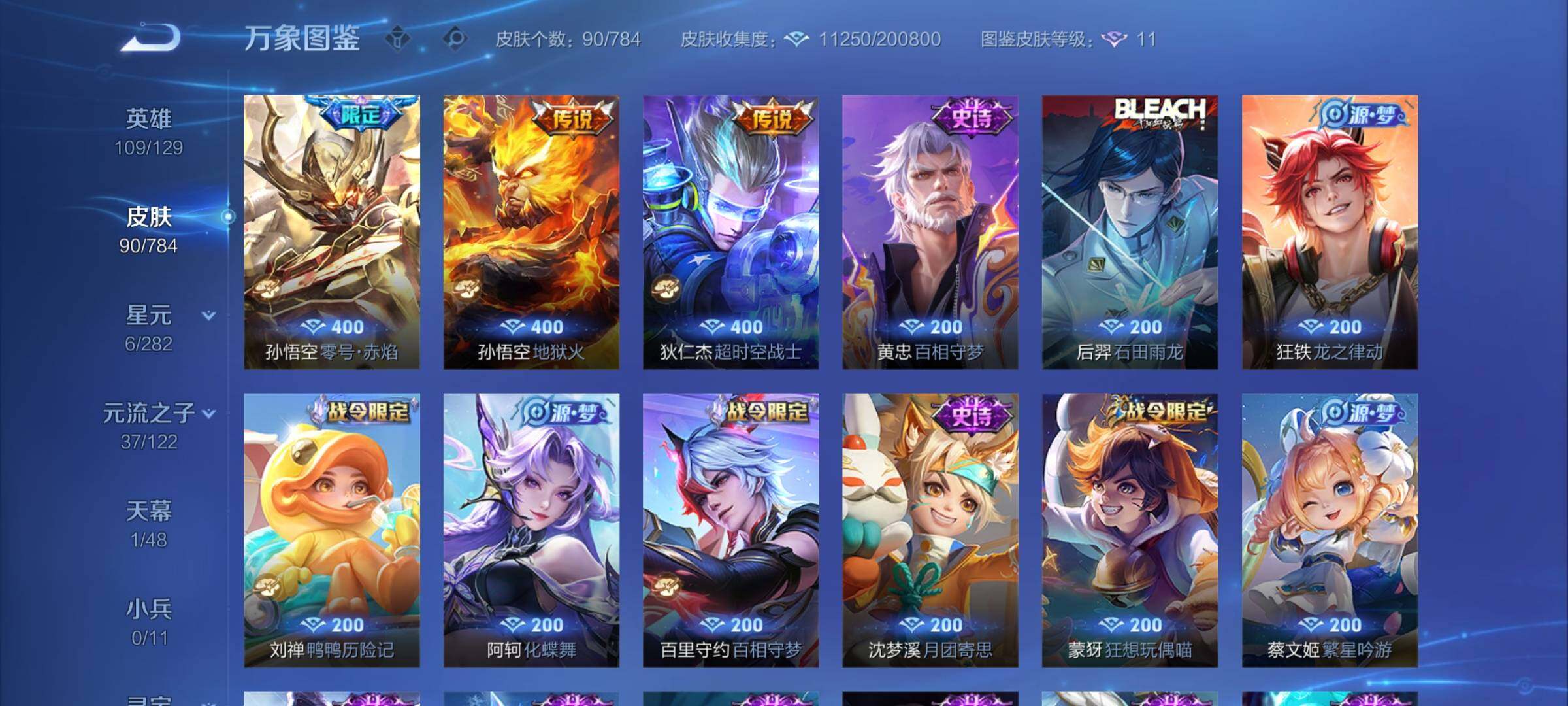 WZCMY4260226王者荣耀账号详情图6 WZCMY4260226王者荣耀账号详情图6