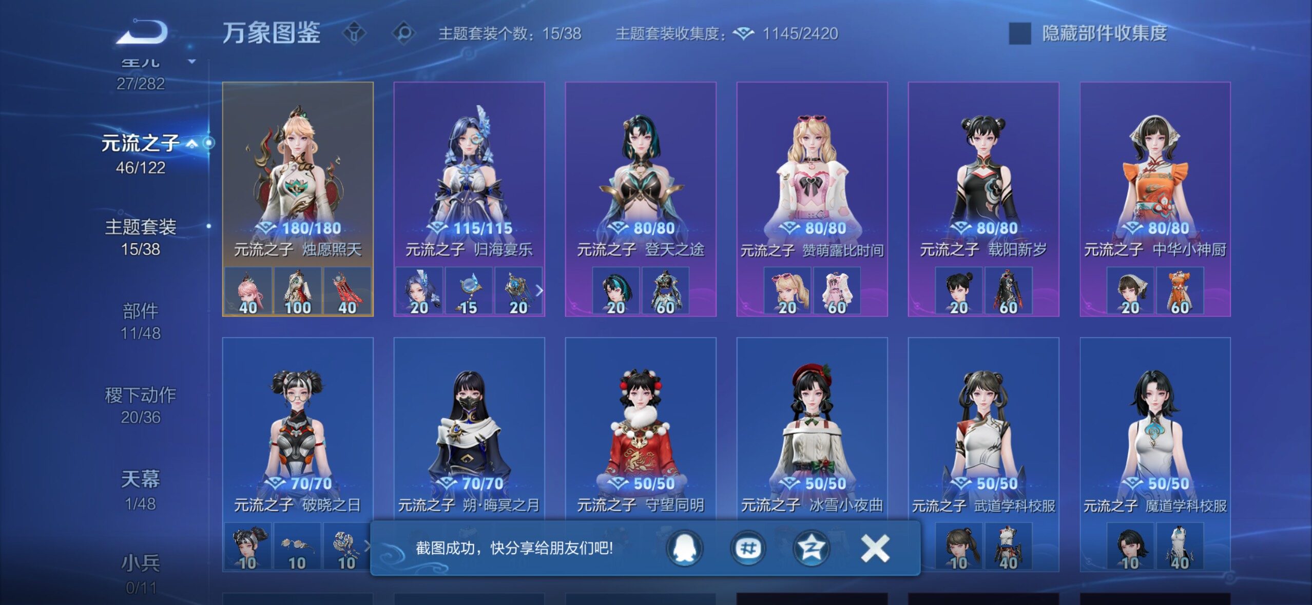 WZLX4254335王者荣耀账号详情图11