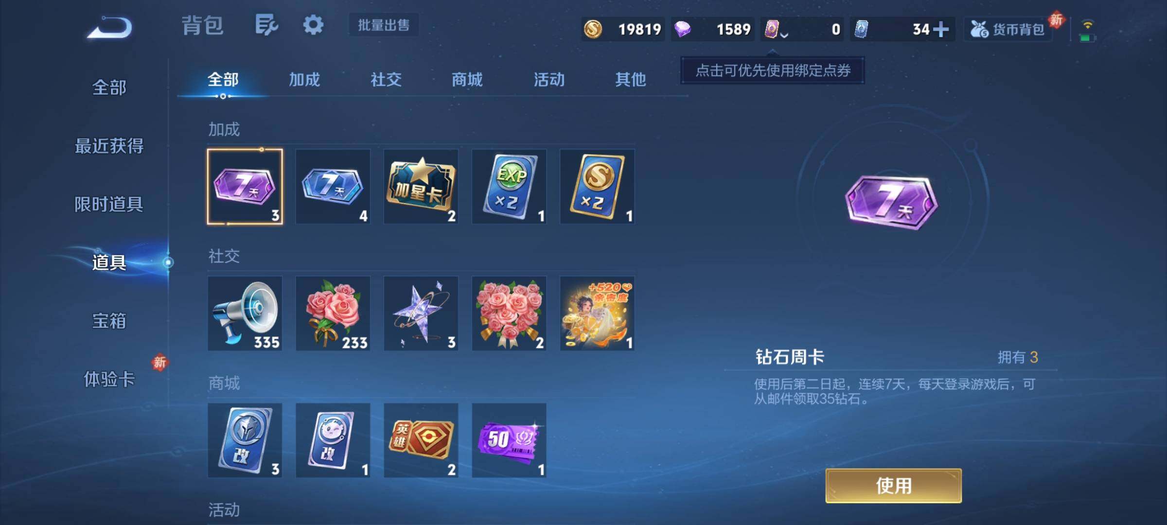 WZCMY4260226王者荣耀账号详情图9 WZCMY4260226王者荣耀账号详情图9