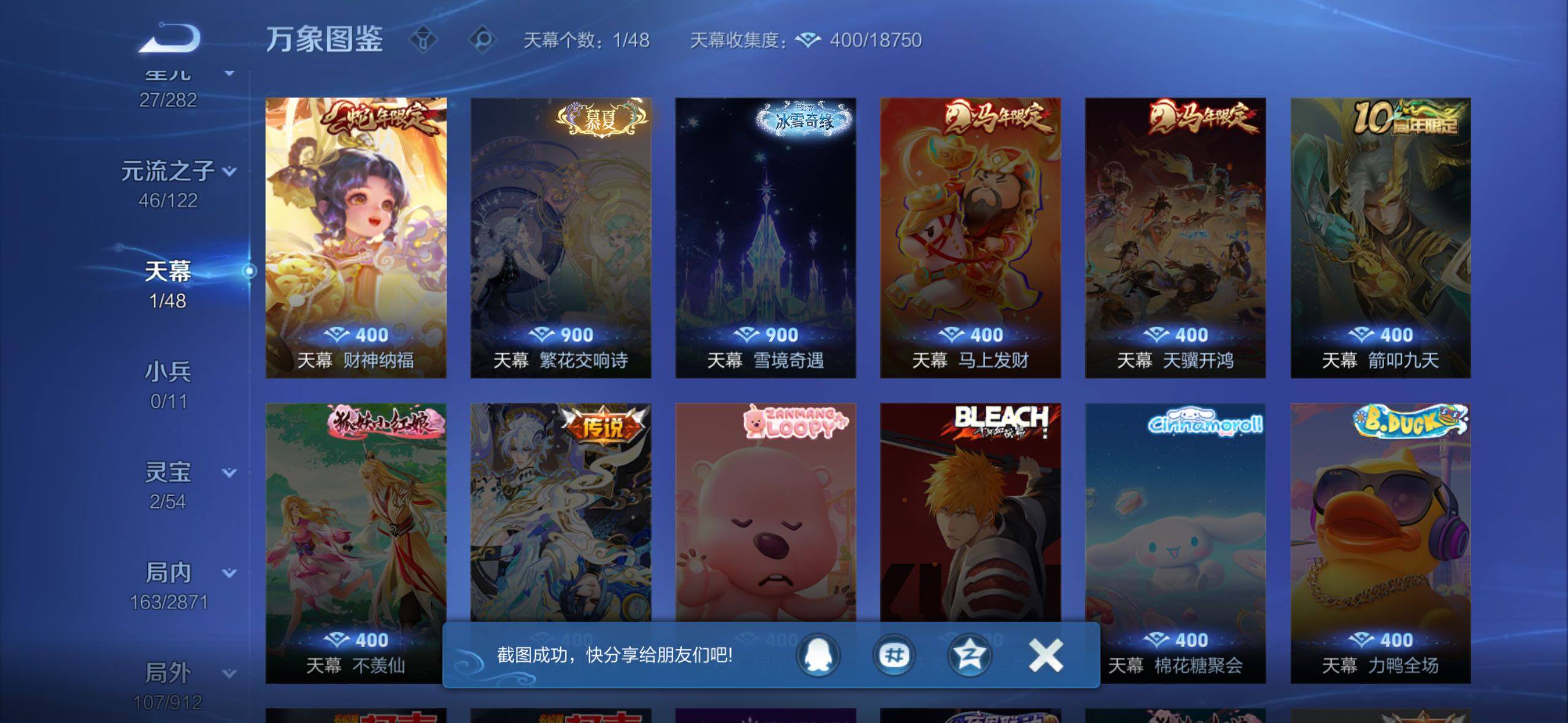 WZLX4254335王者荣耀账号详情图12