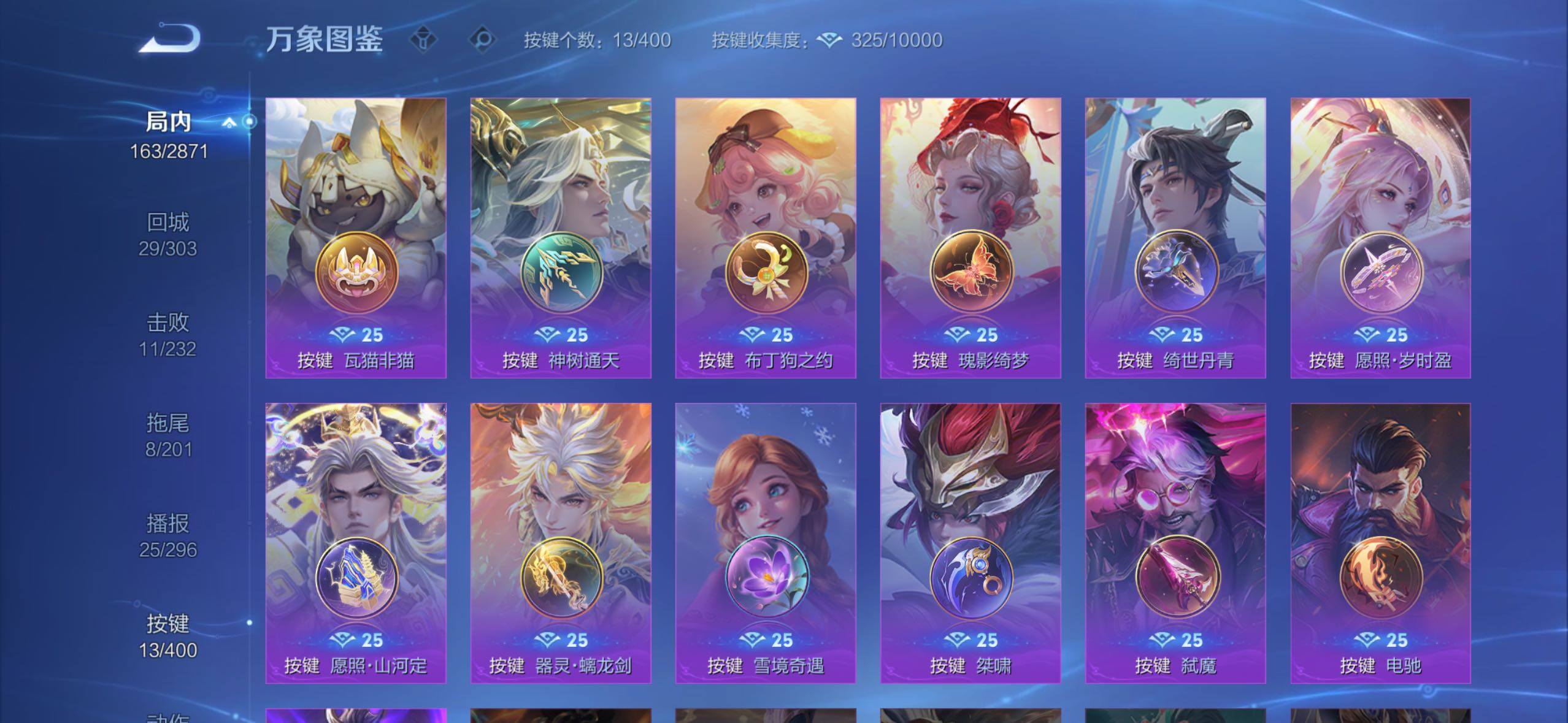 WZLX4254335王者荣耀账号详情图13