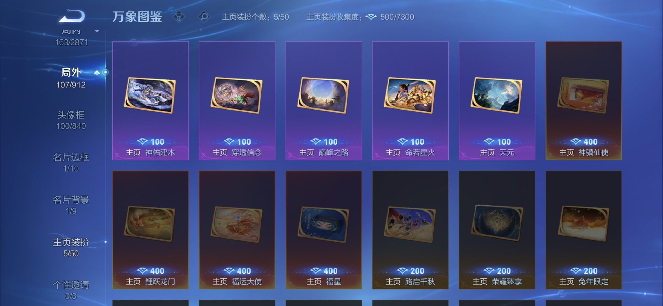 WZLX4254335王者荣耀账号详情图14