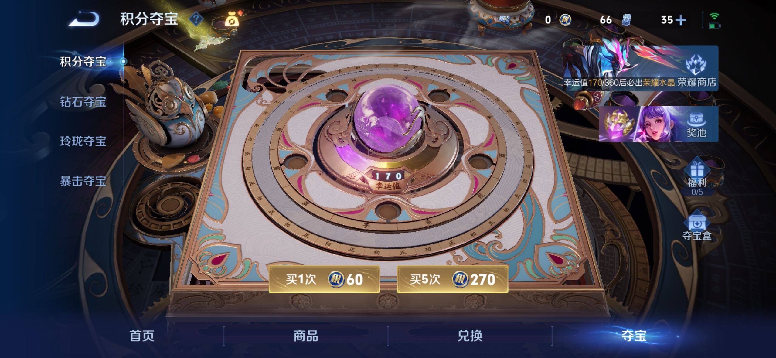 WZLX4254335王者荣耀账号详情图15