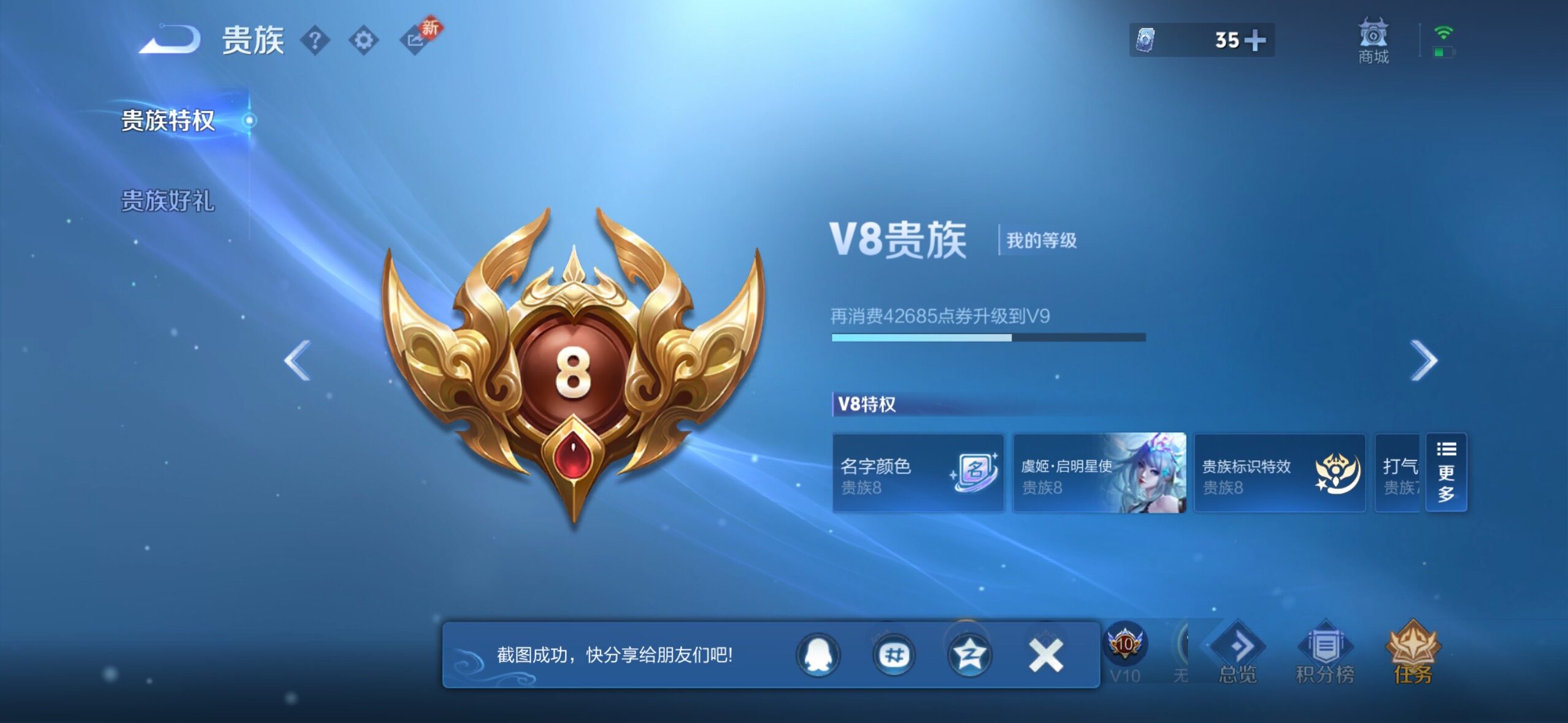 WZLX4254335王者荣耀账号详情图17