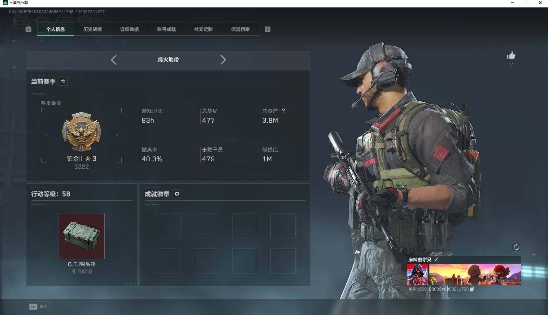 SJZEY477715三角洲行动账号详情图4