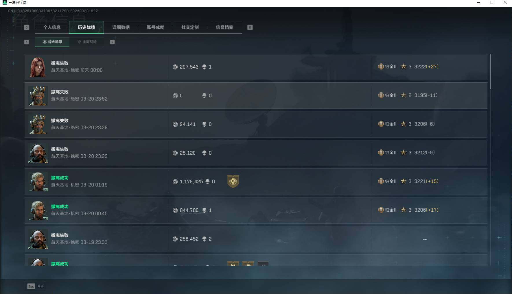 SJZEY477715三角洲行动账号详情图5