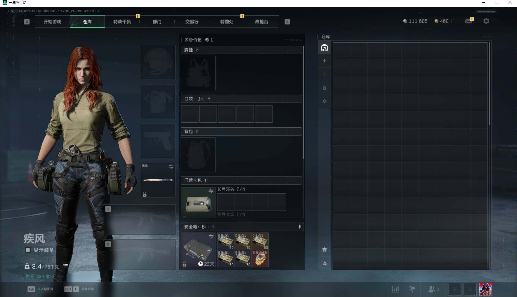 SJZEY477715三角洲行动账号详情图7