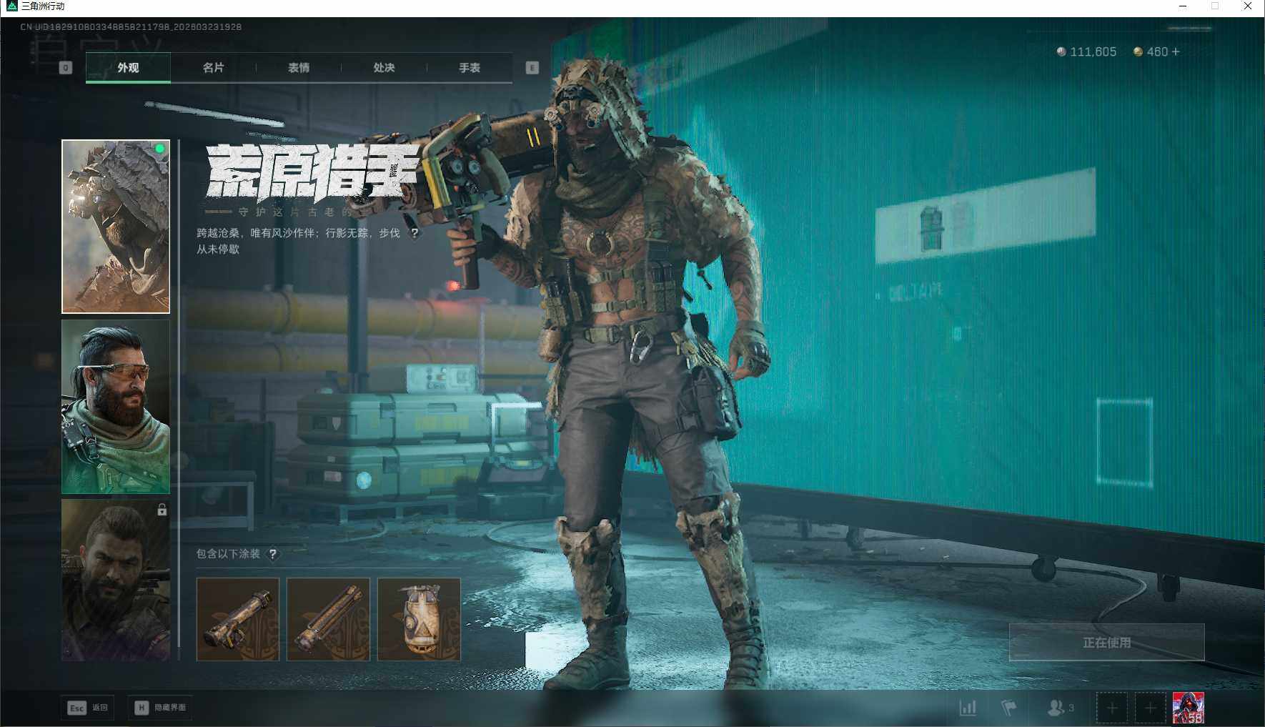 SJZEY477715三角洲行动账号详情图10