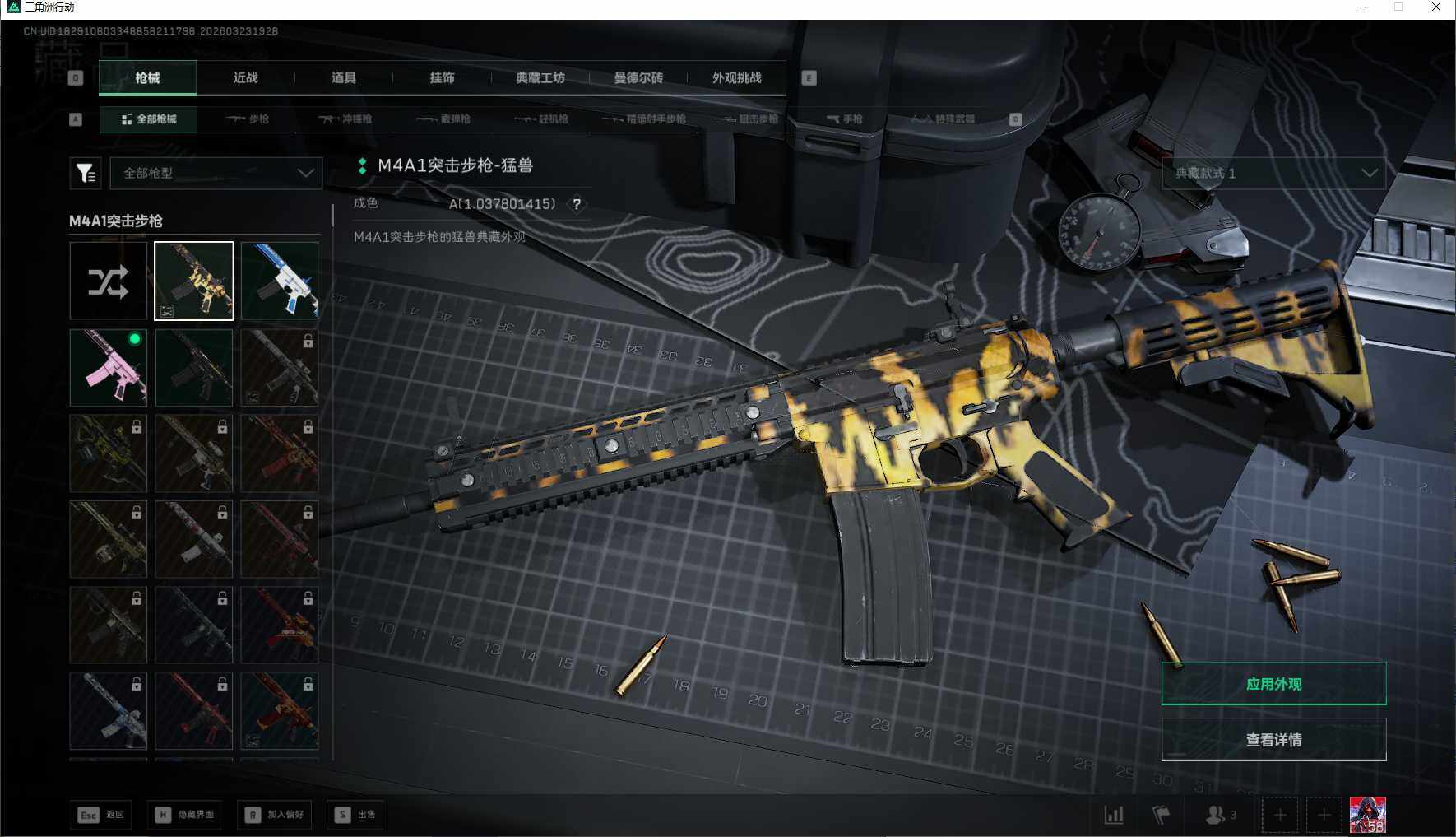 SJZEY477715三角洲行动账号详情图11