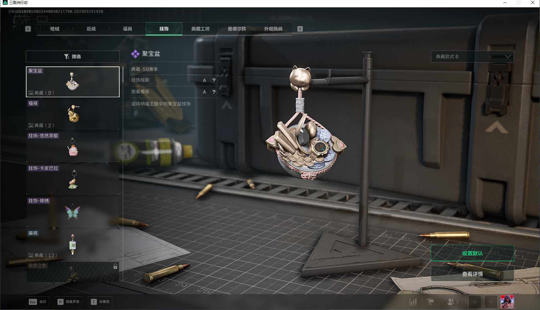 SJZEY477715三角洲行动账号详情图13